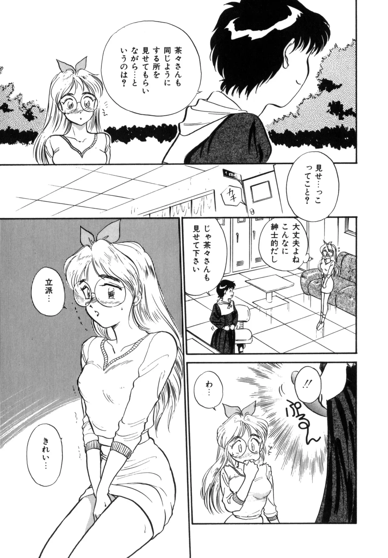 Page 137