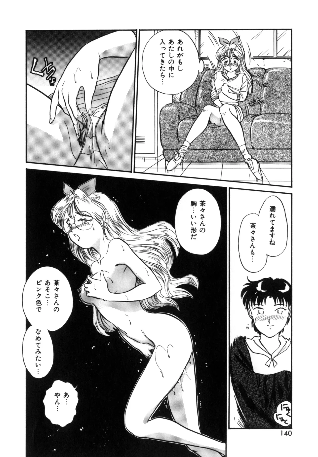 Page 138