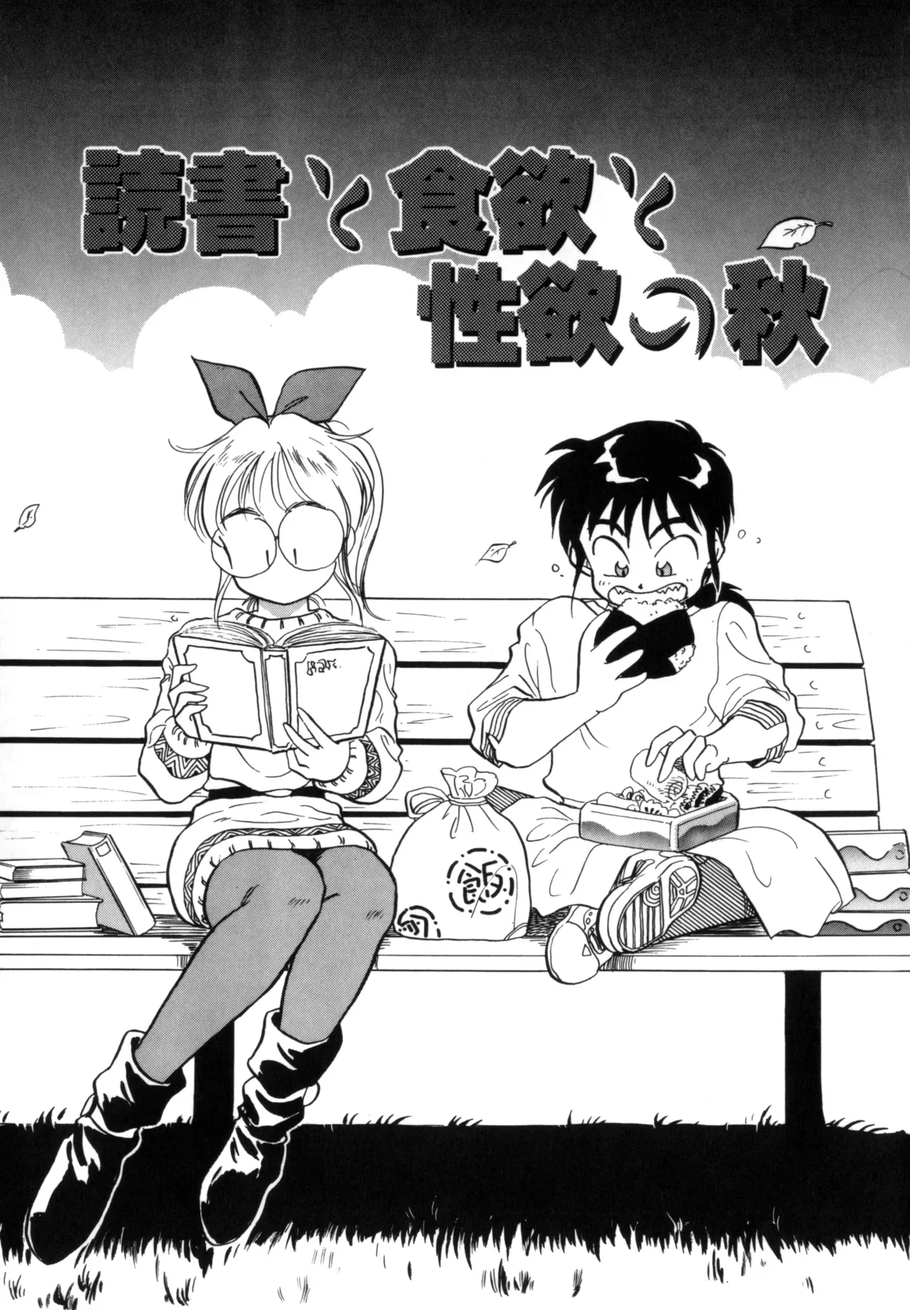 Page 143