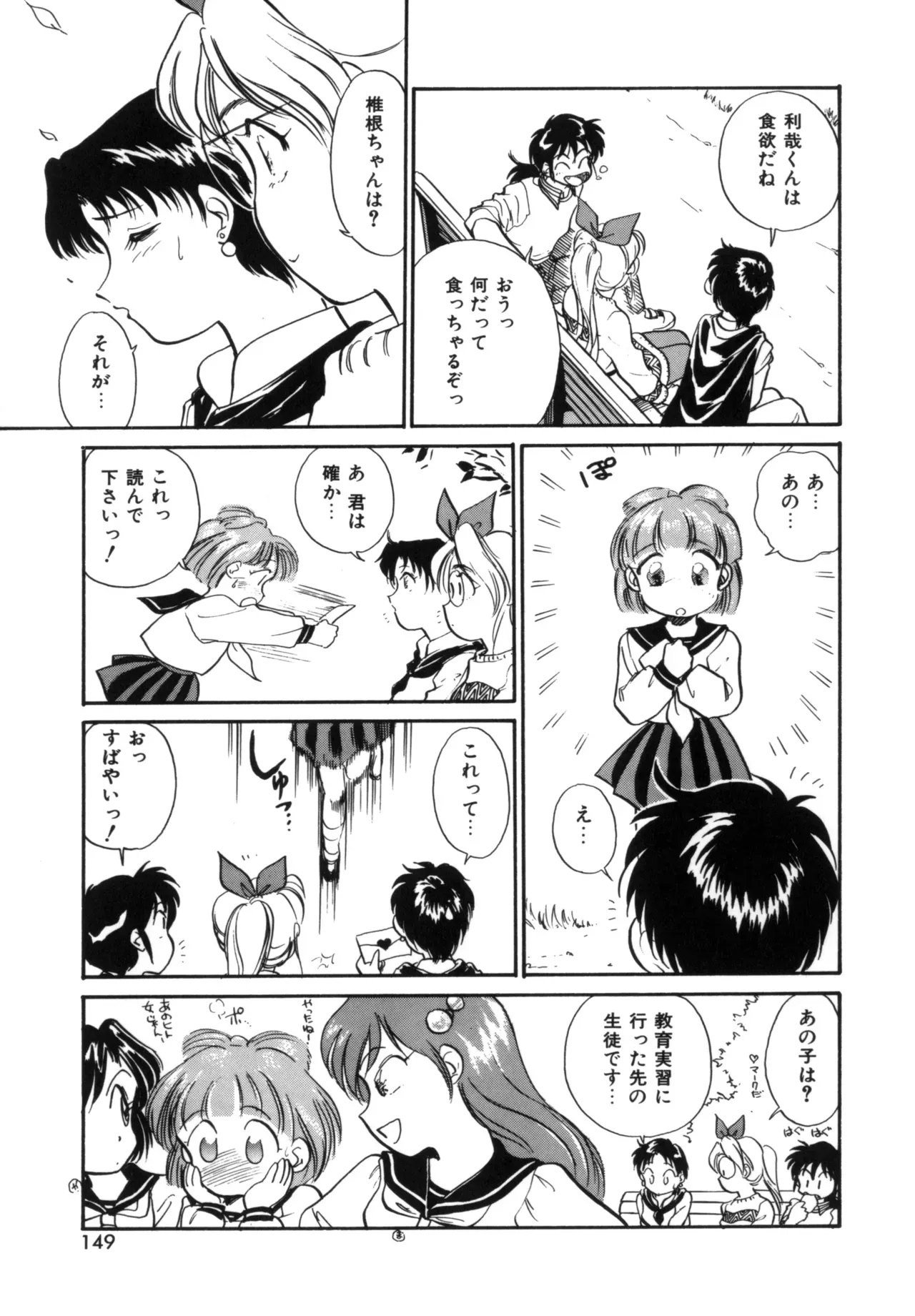 Page 147