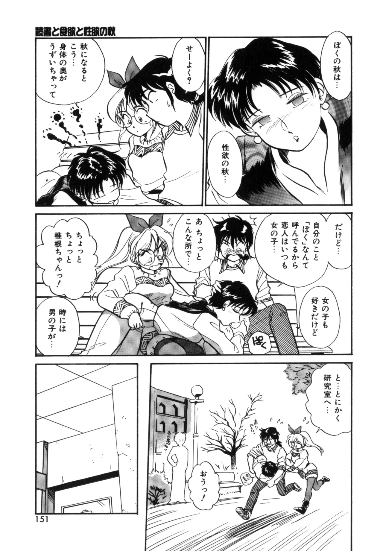 Page 149
