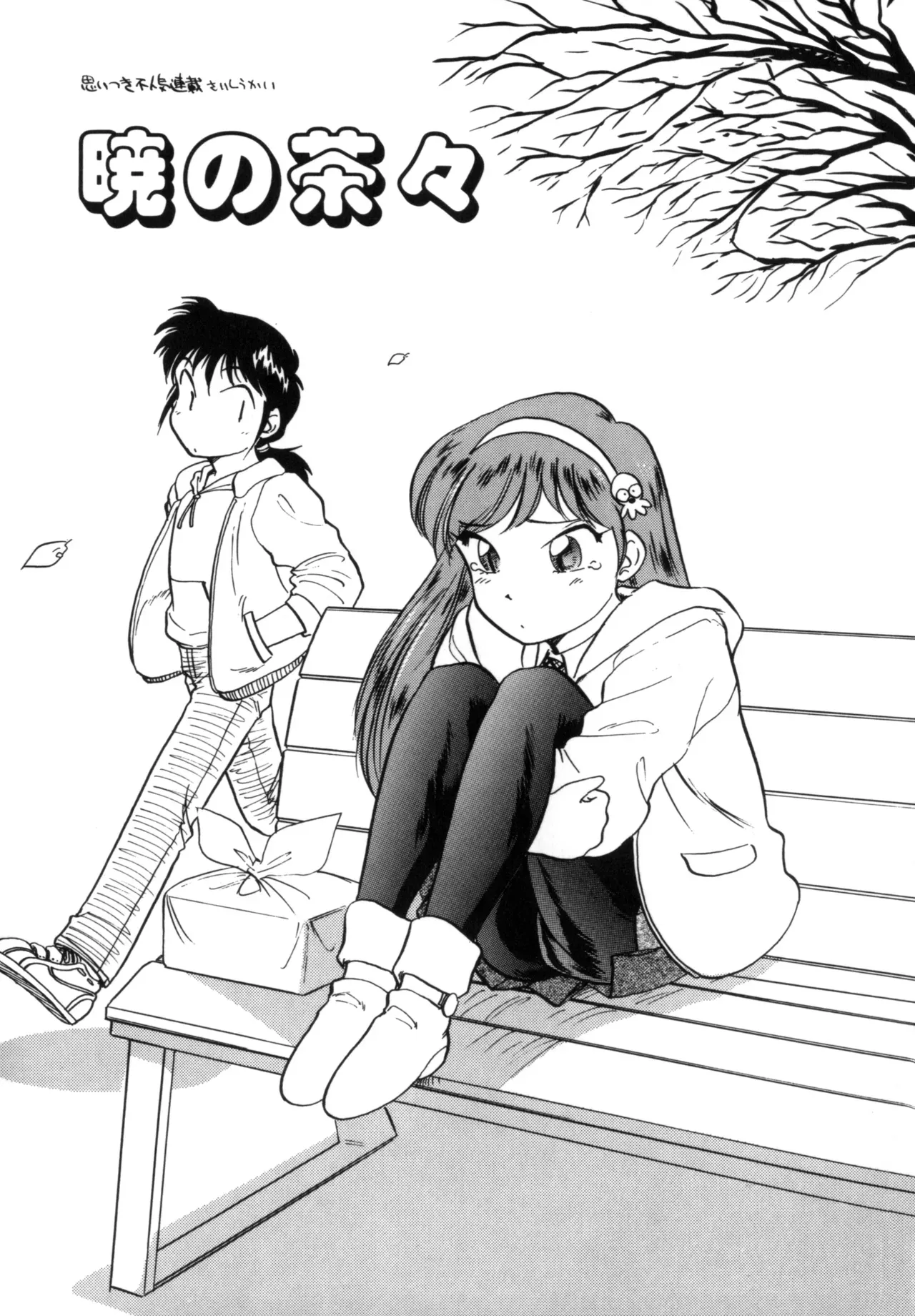 Page 161