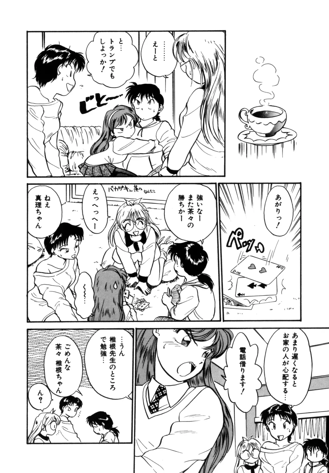 Page 166