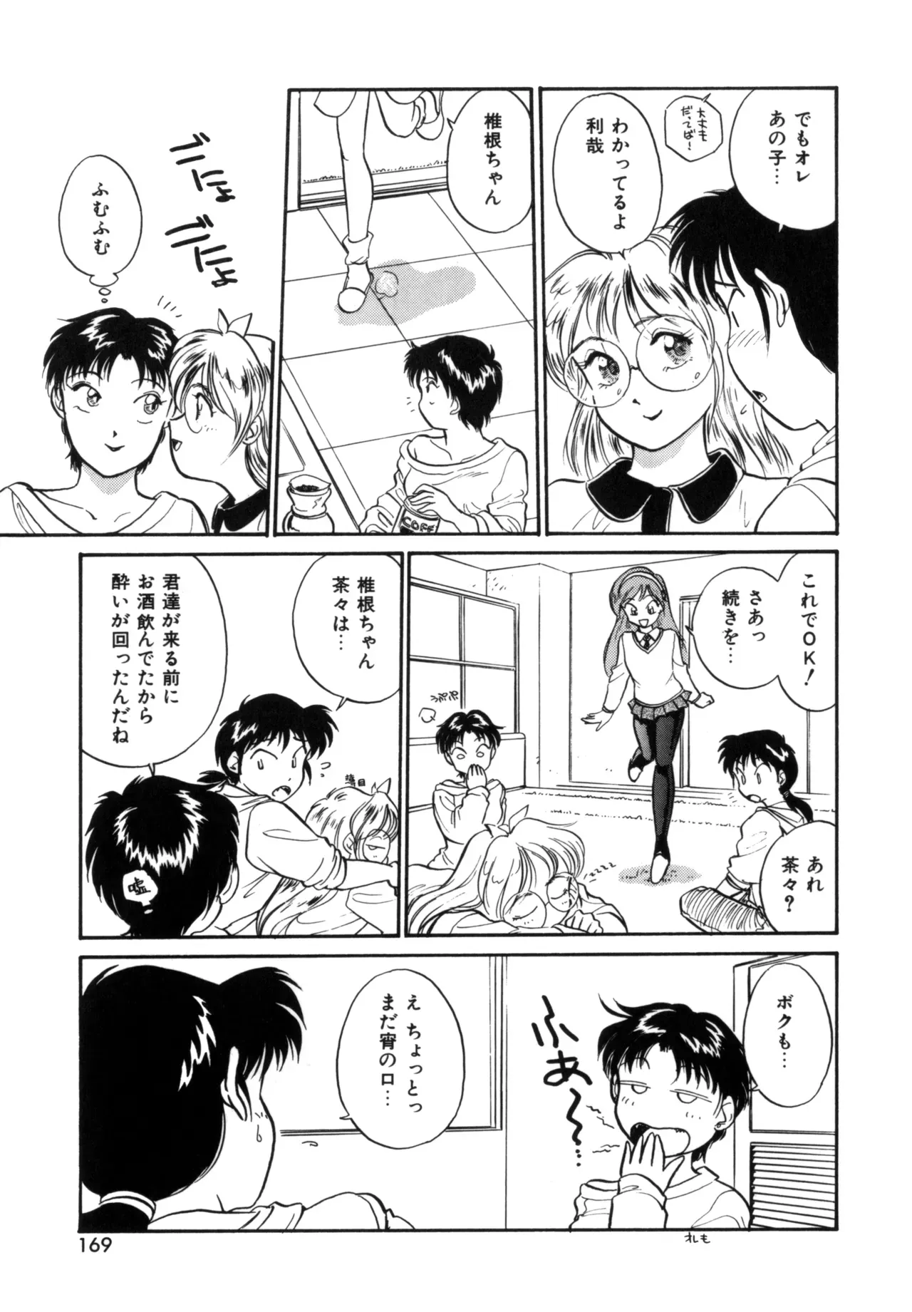 Page 167