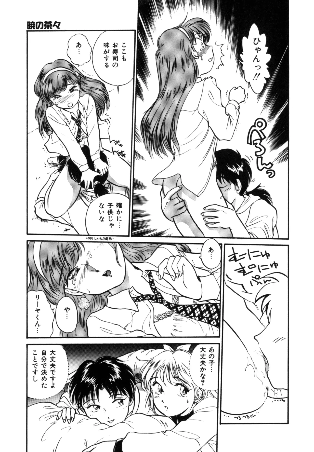 Page 171