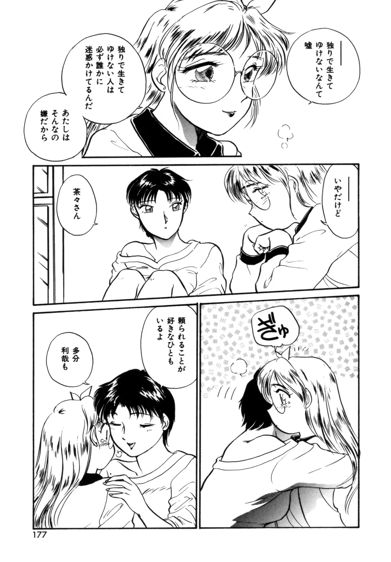 Page 175