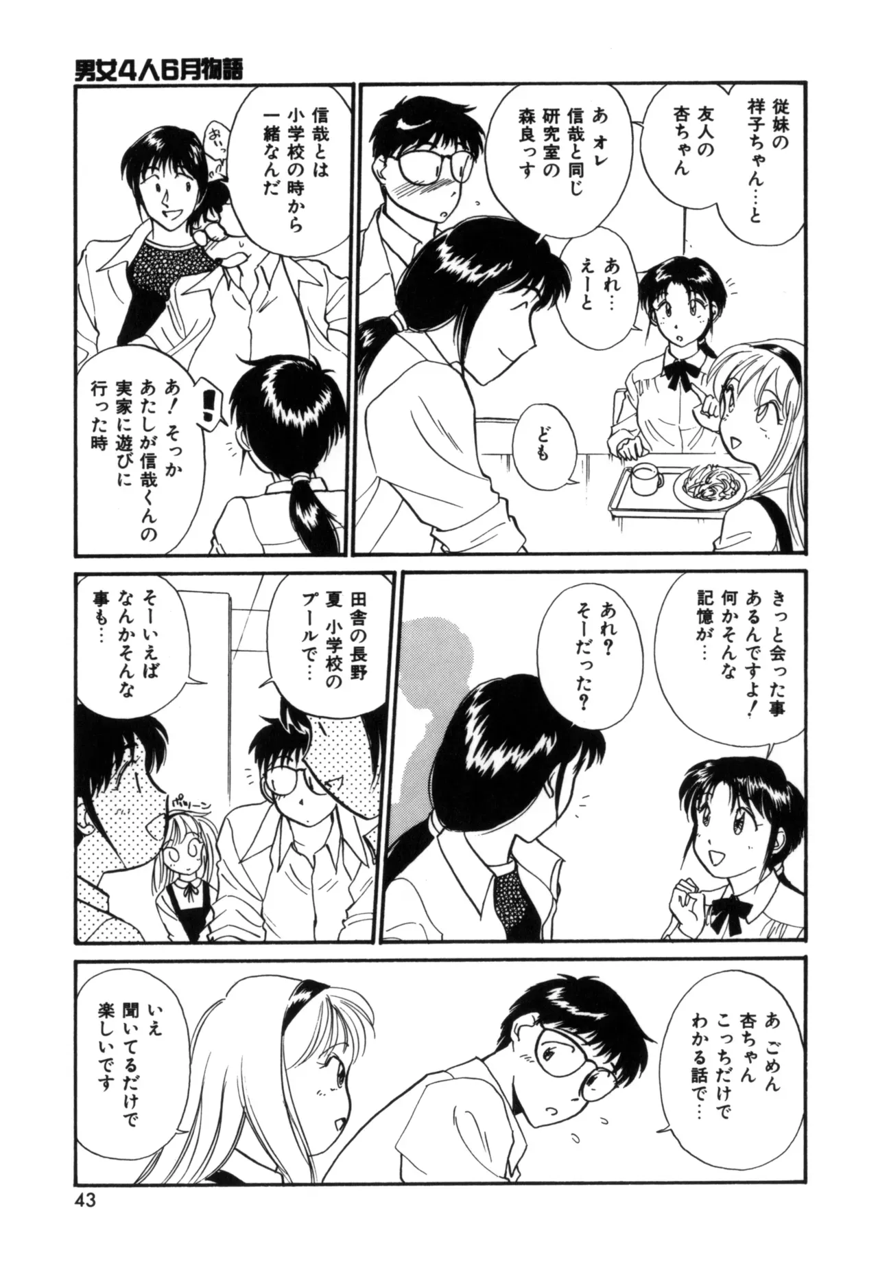 Page 41