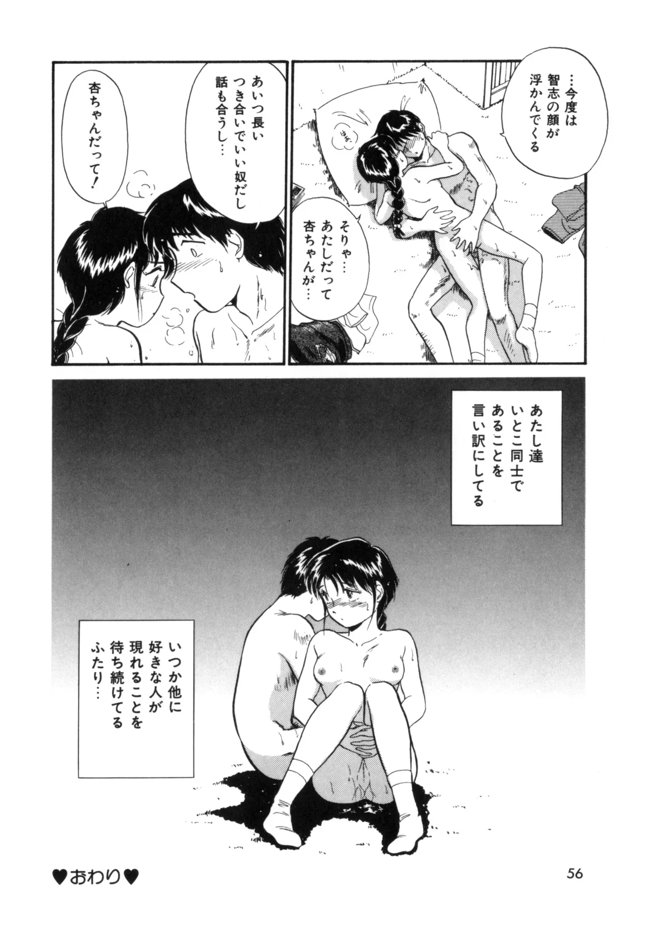 Page 54