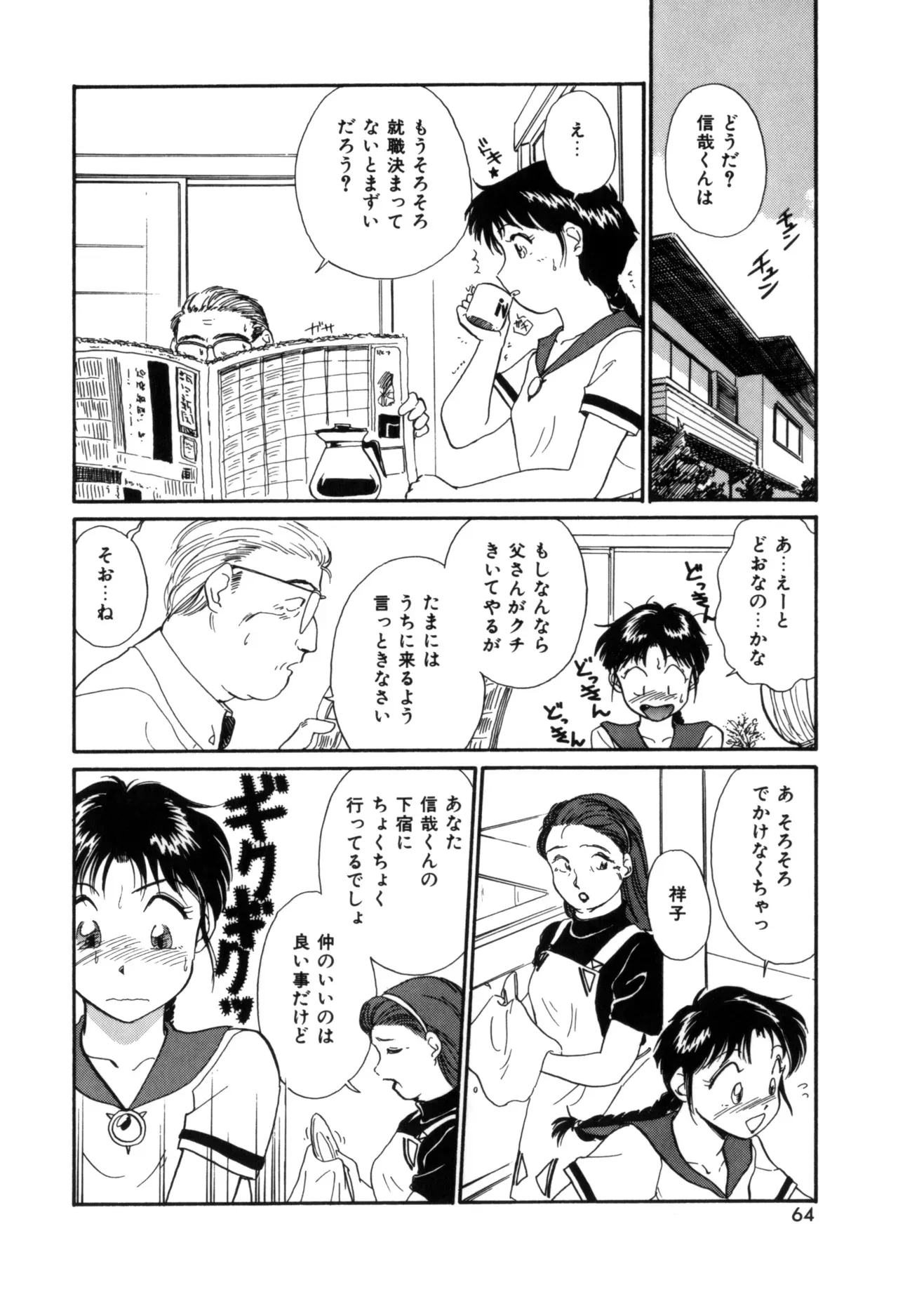 Page 62