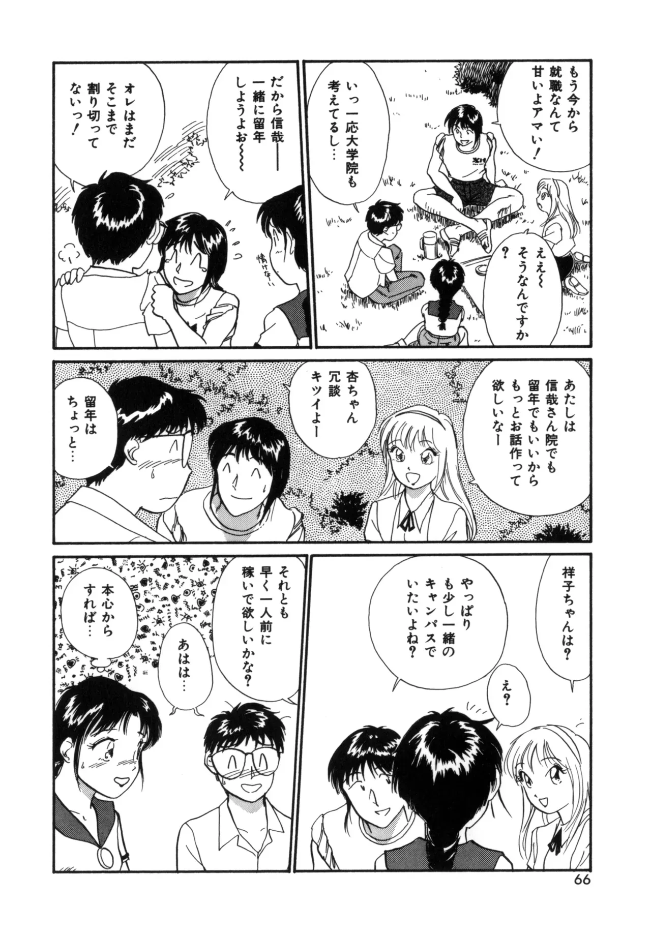 Page 64