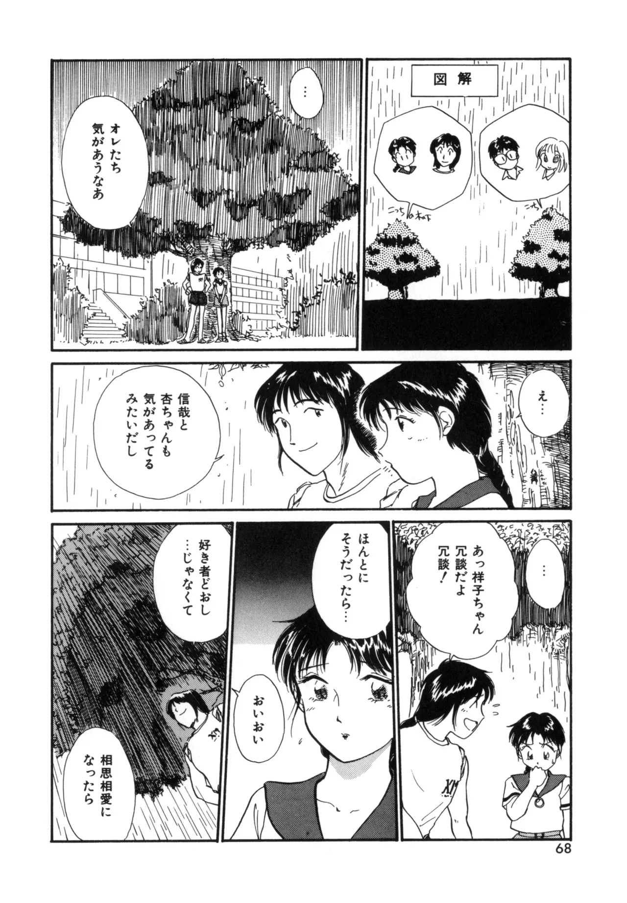 Page 66
