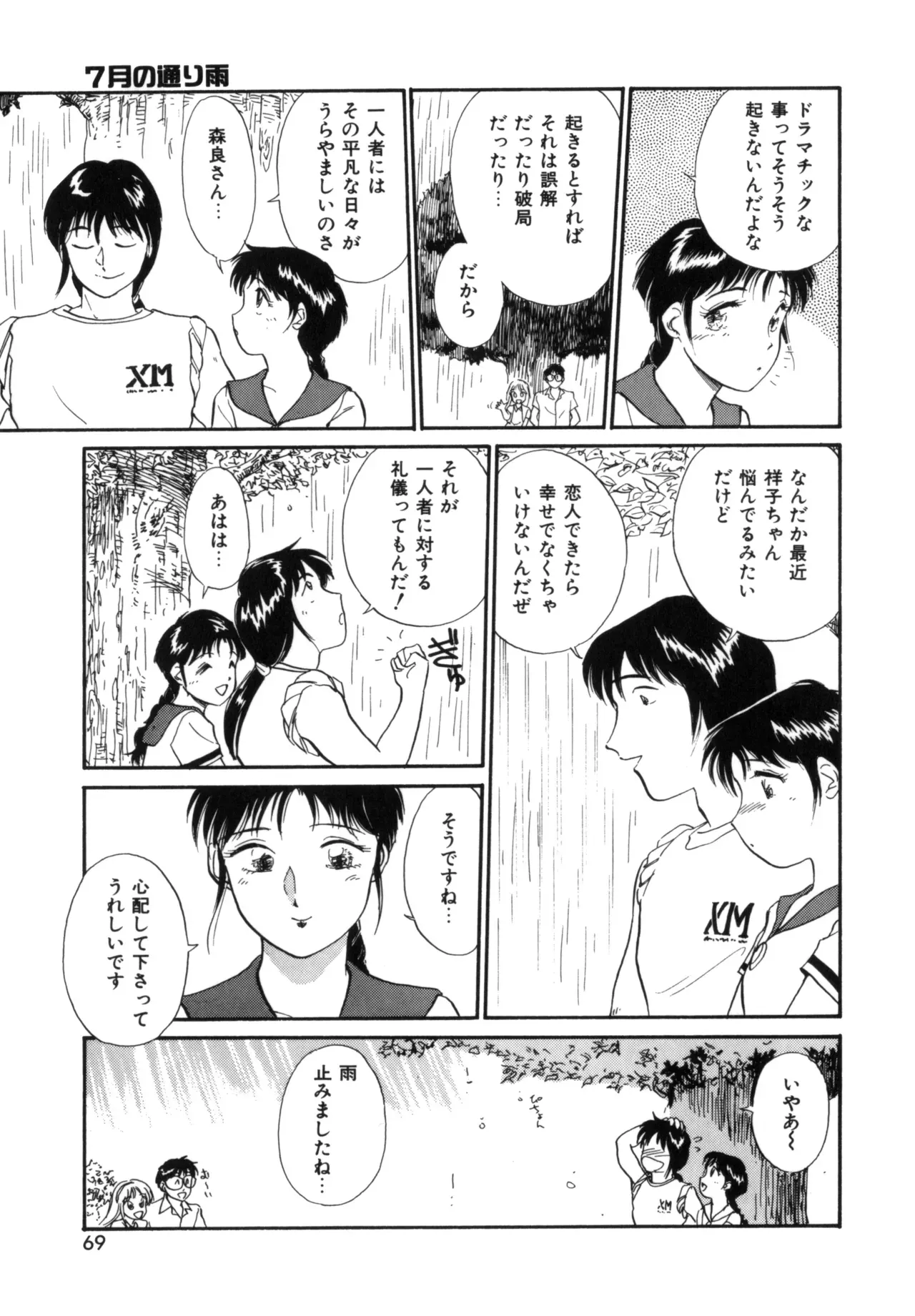 Page 67
