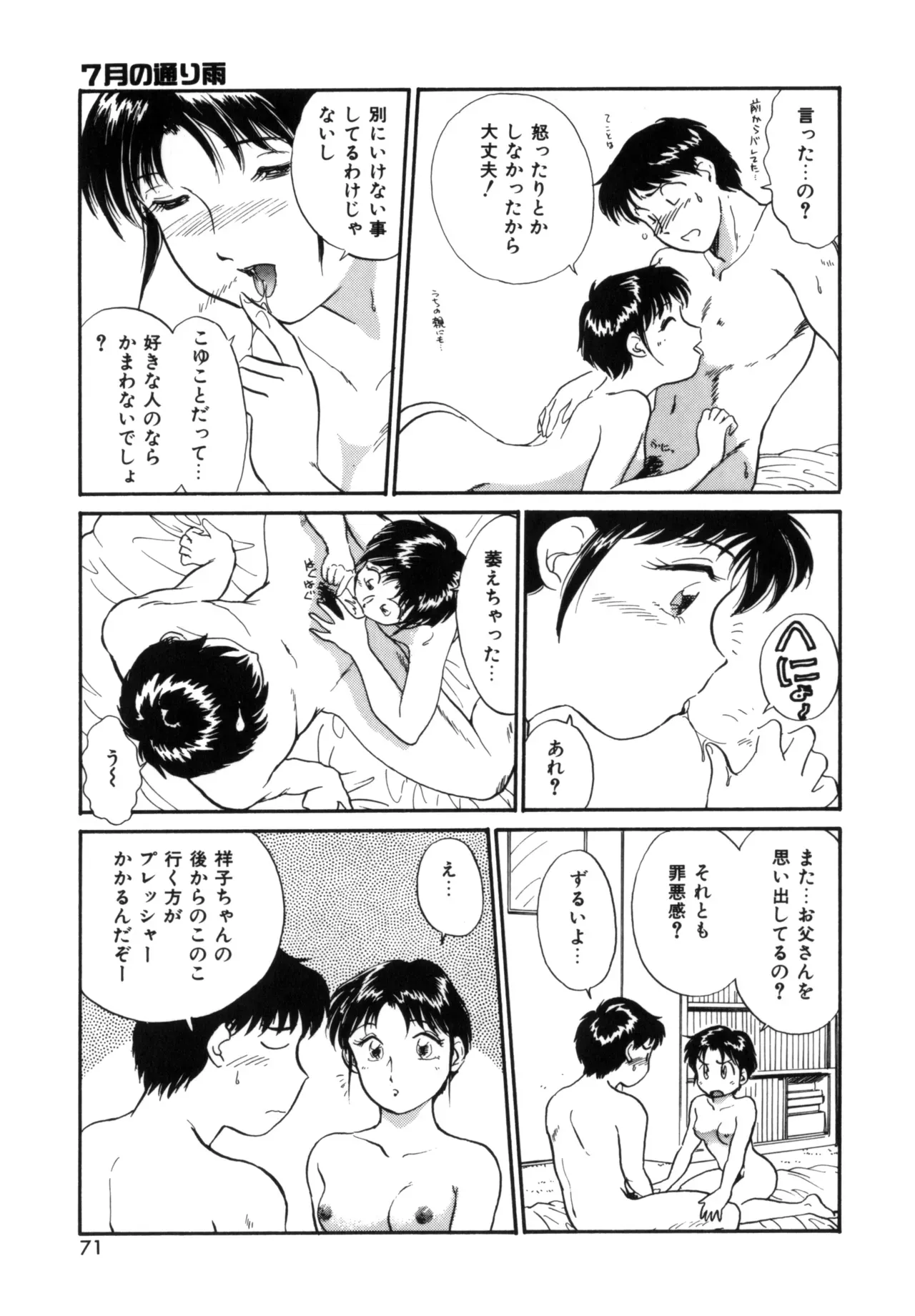 Page 69