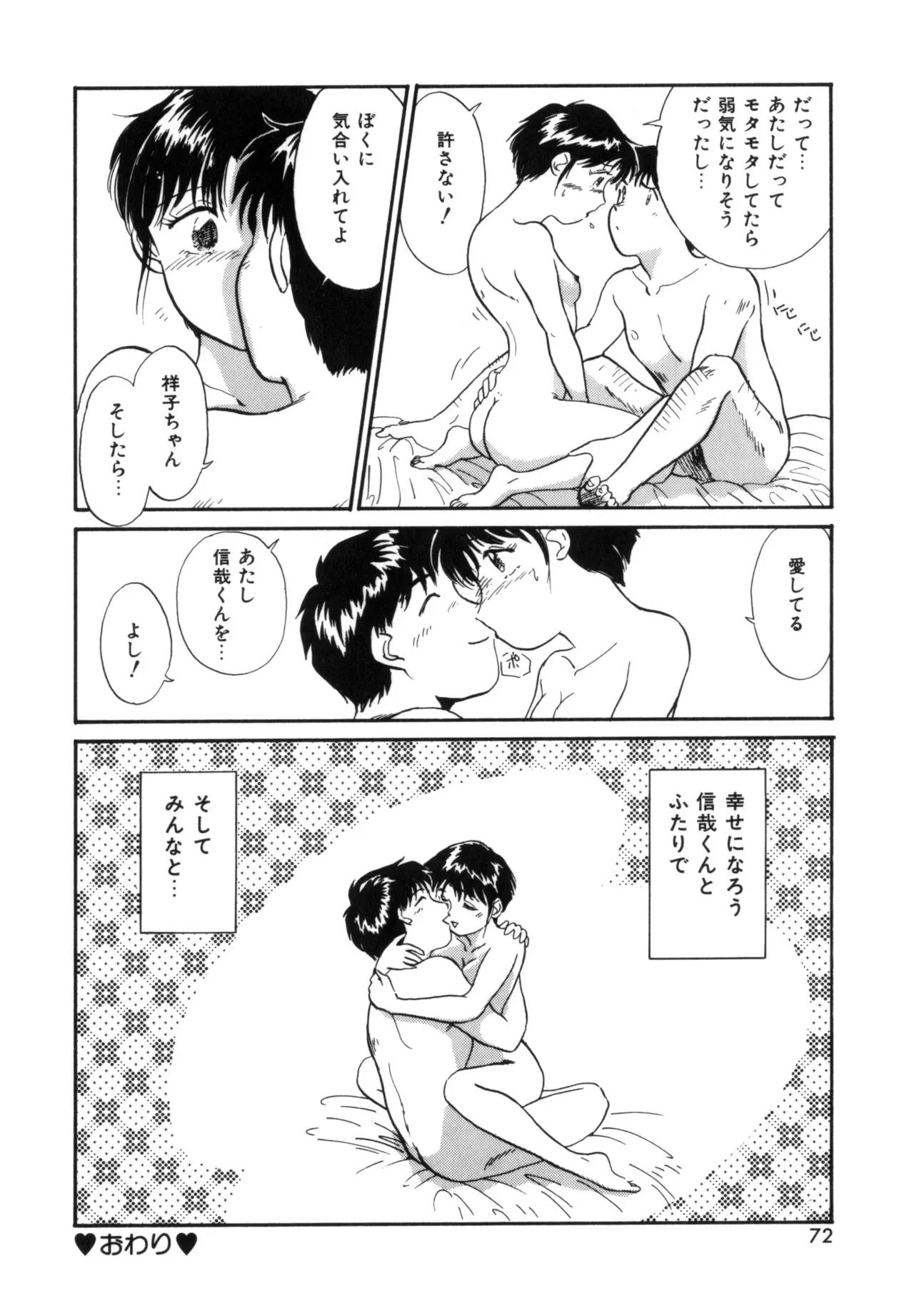 Page 70