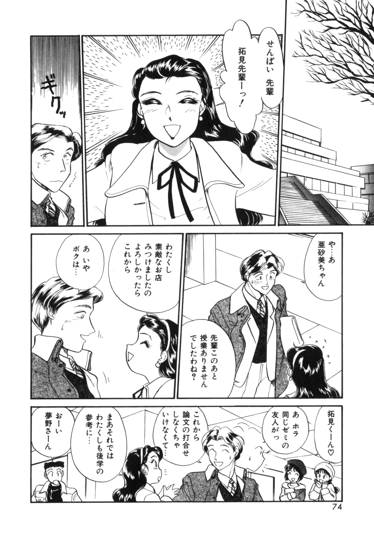 Page 72
