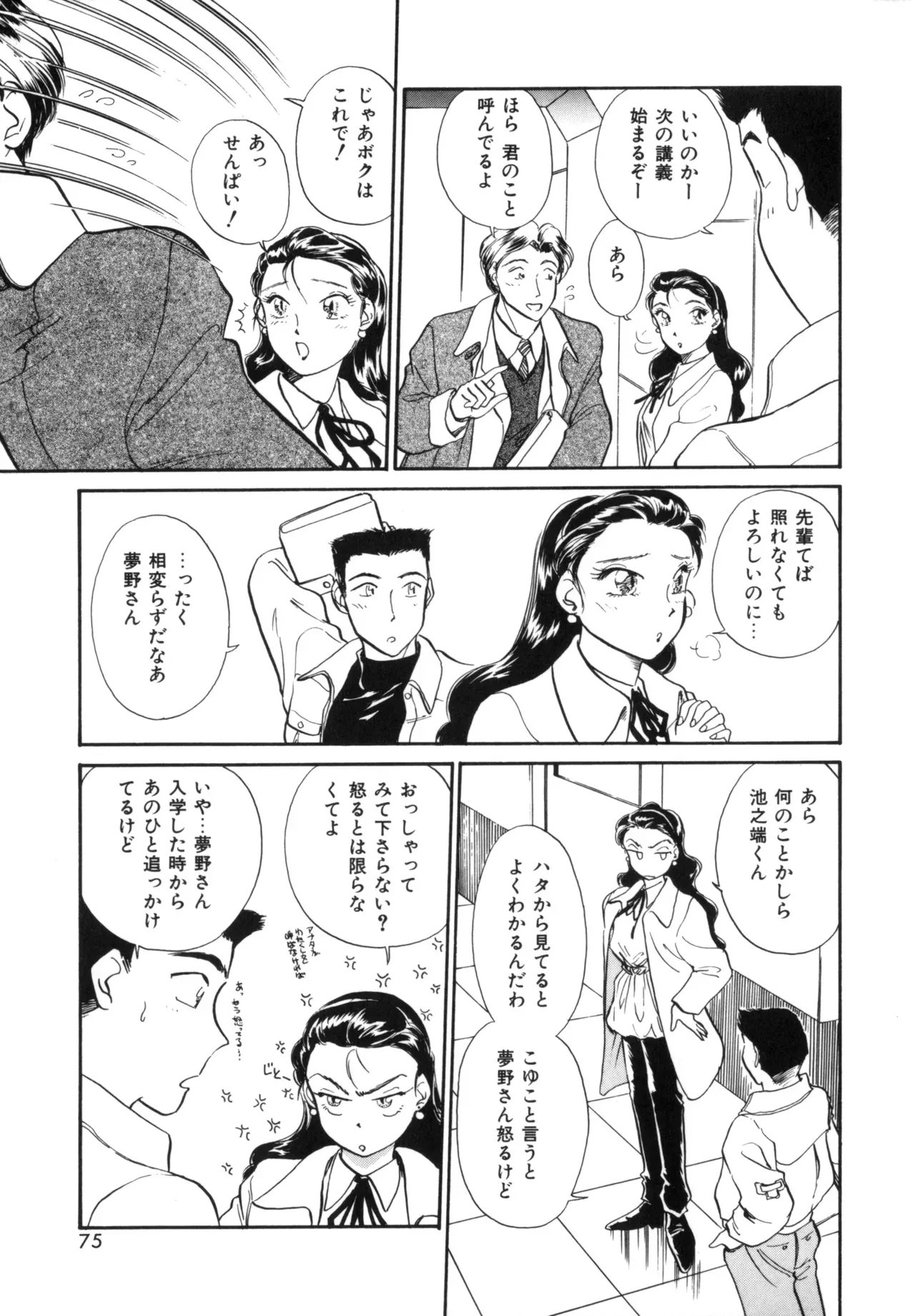 Page 73