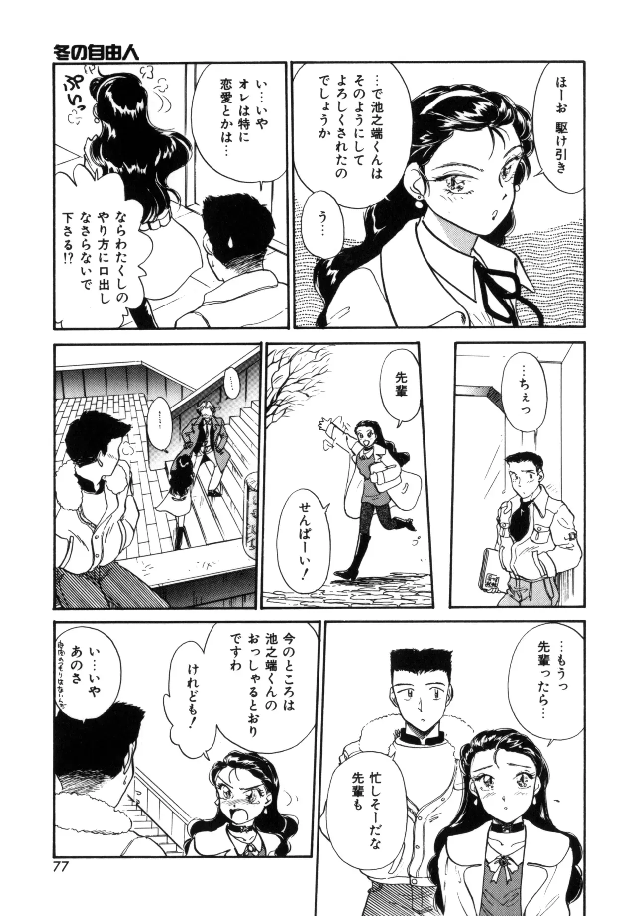 Page 75