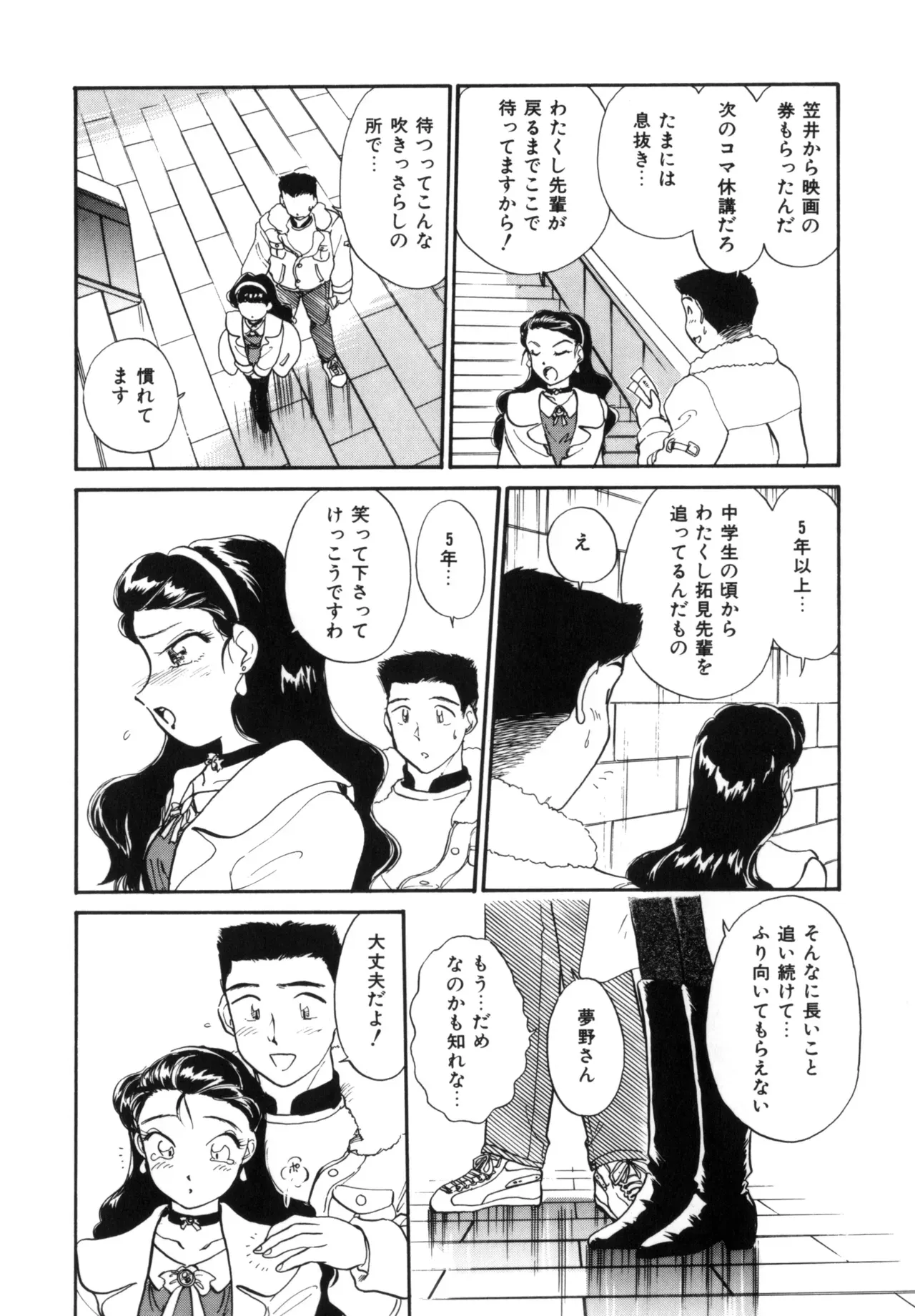 Page 76