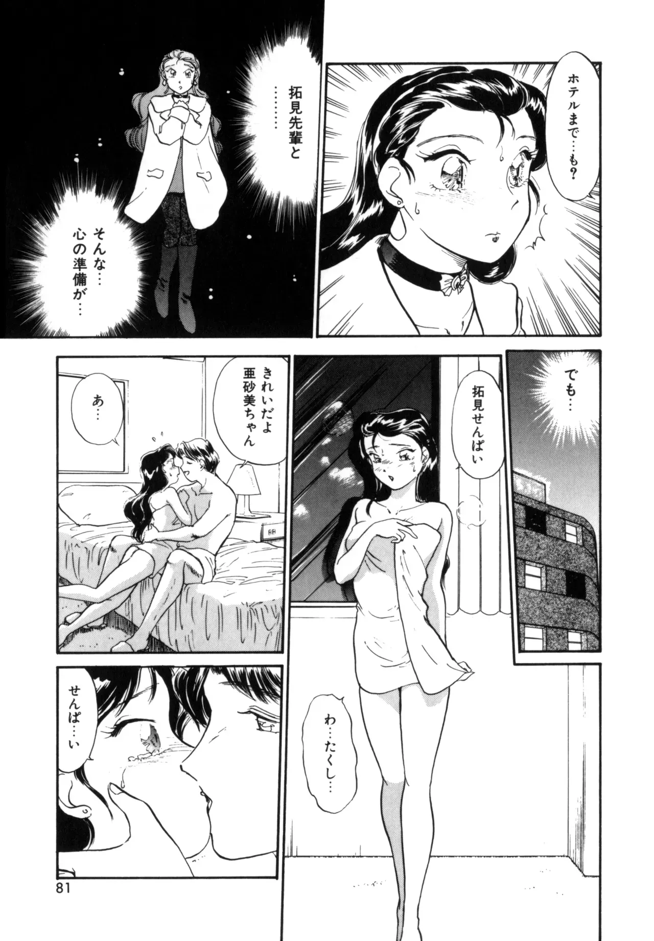 Page 79