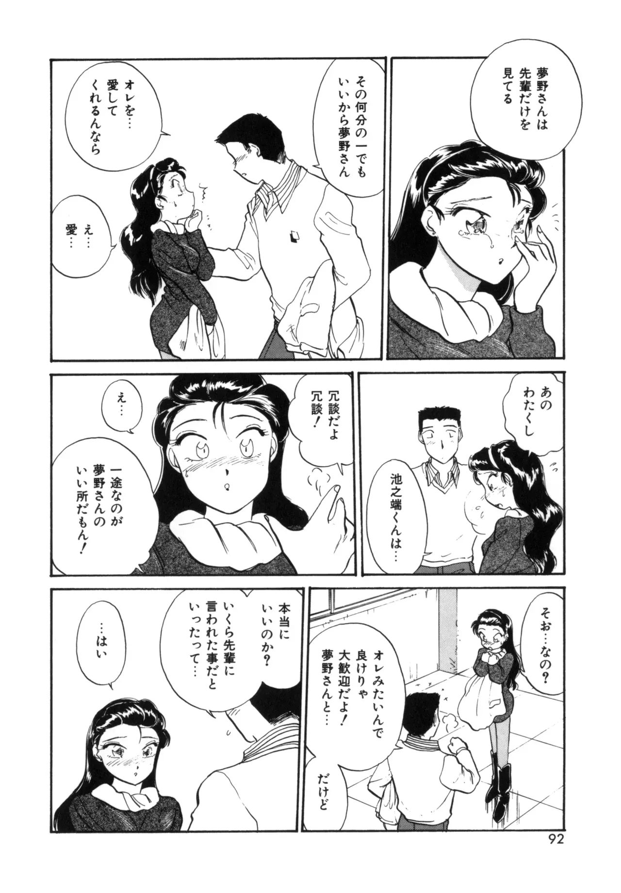 Page 90