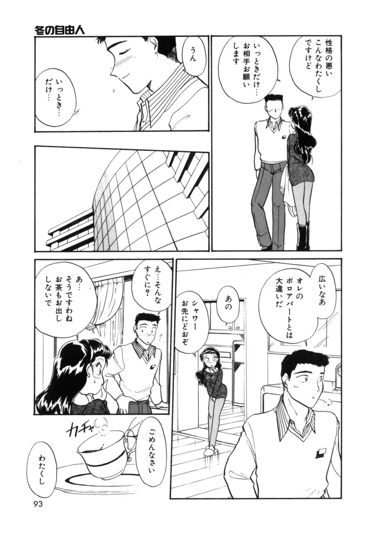 Page 91