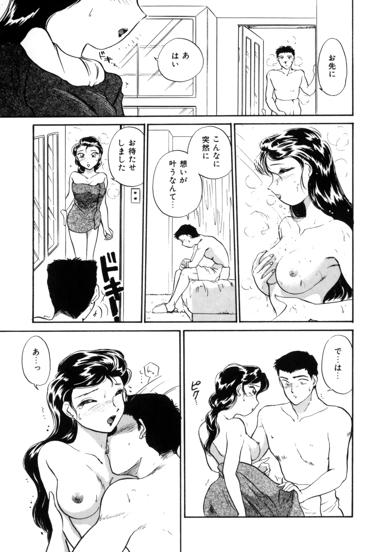 Page 93