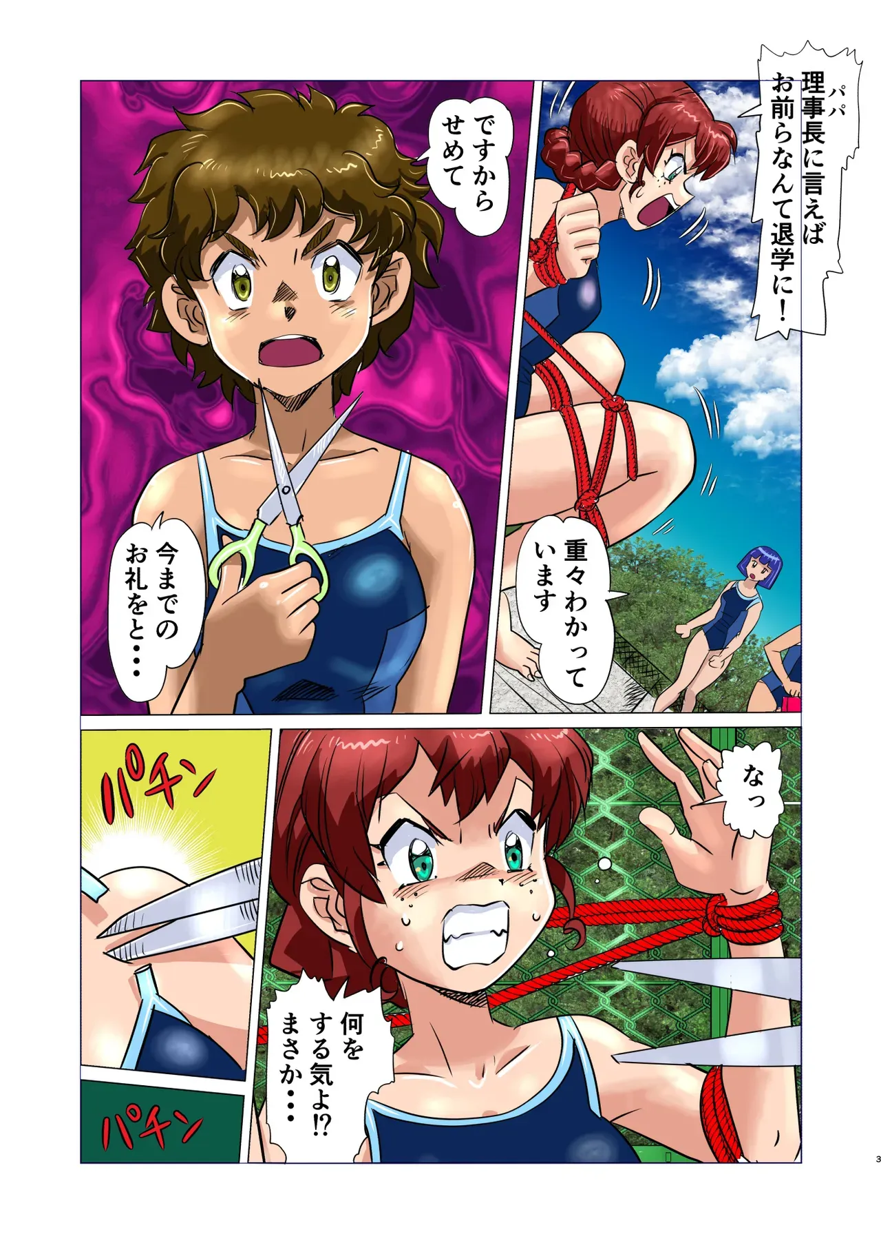 Page 2