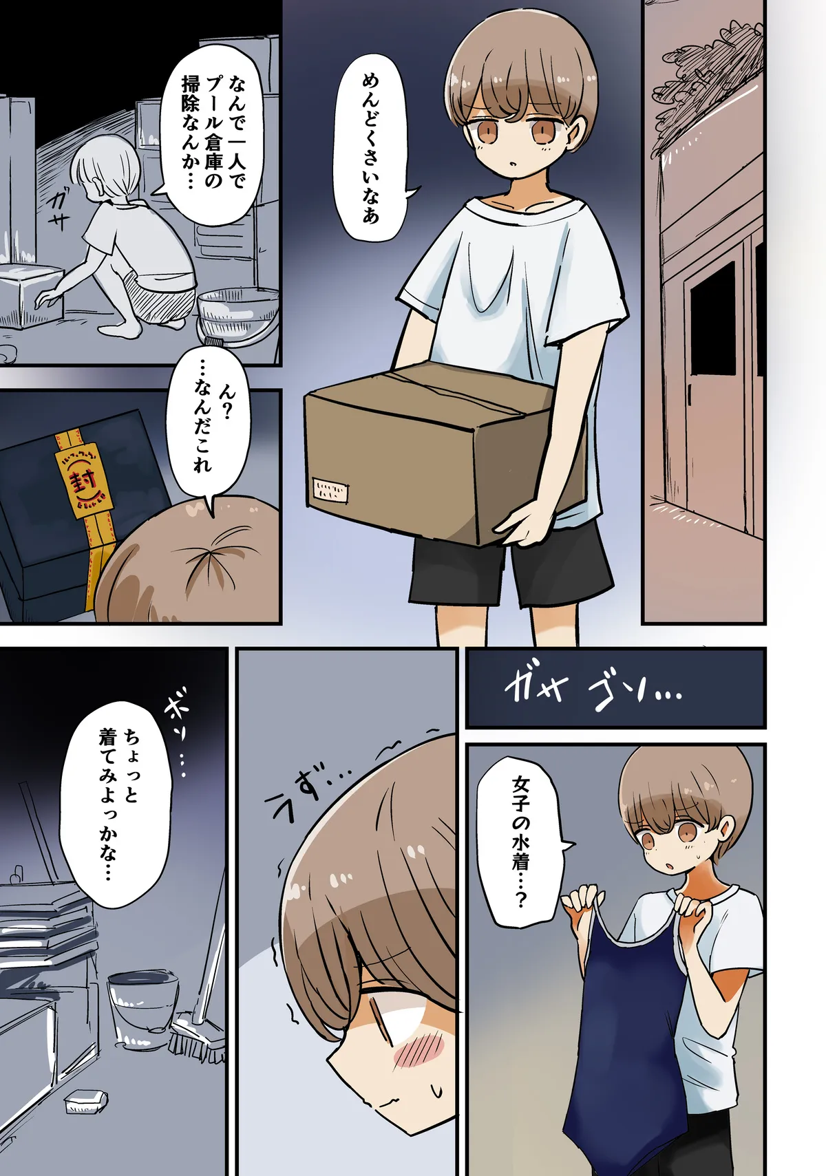 Page 0