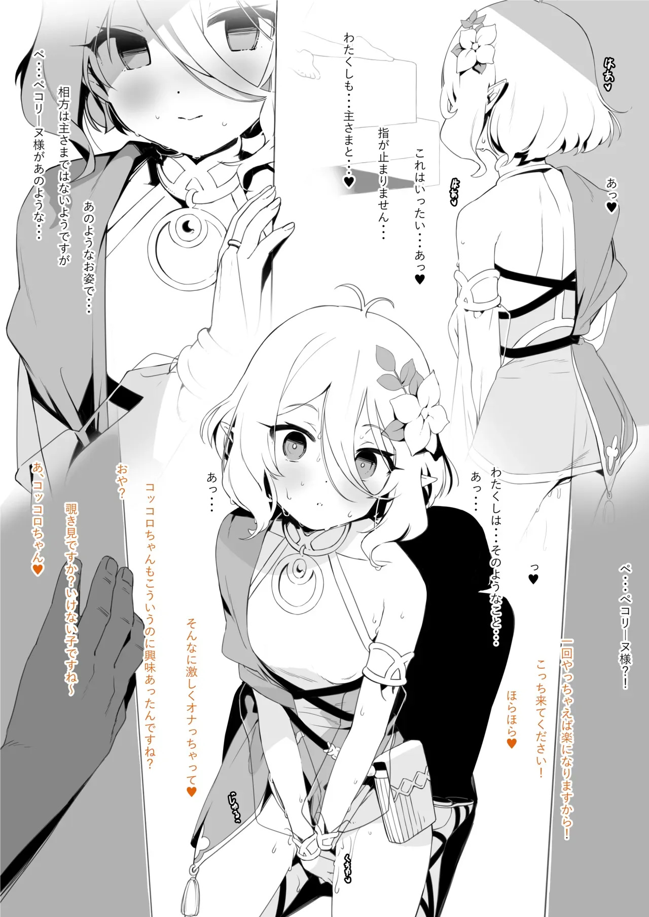 Page 141