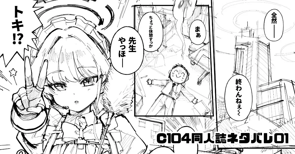 Page 104