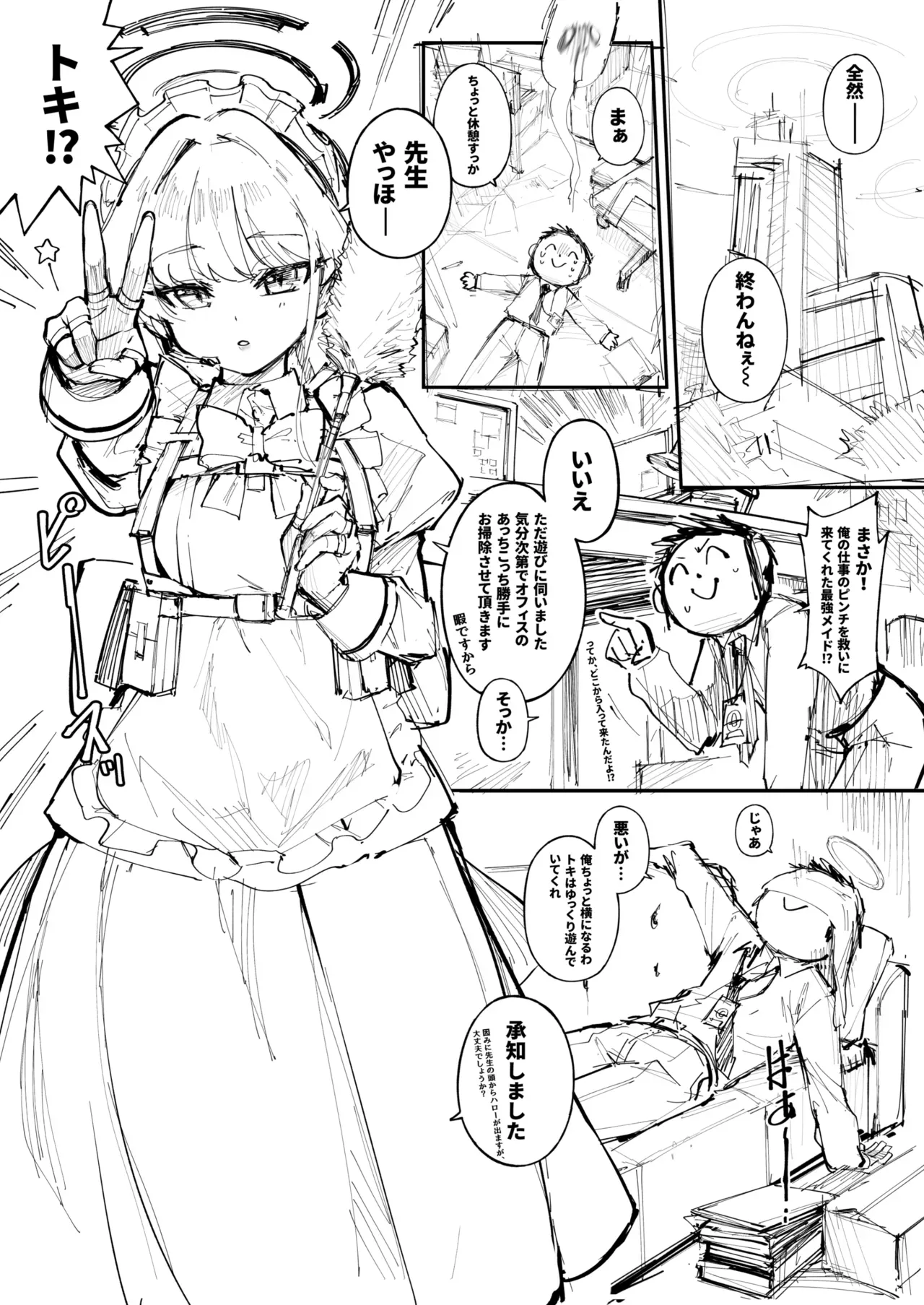 Page 105