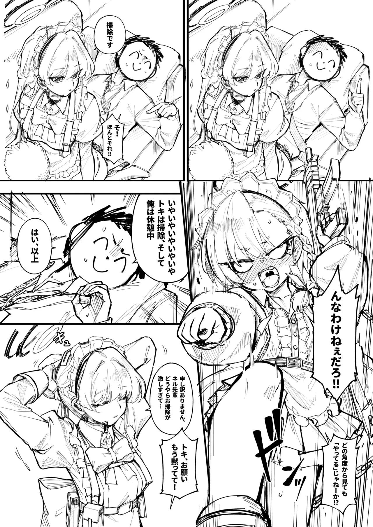 Page 109