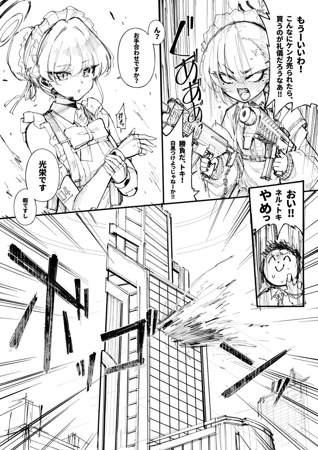 Page 112