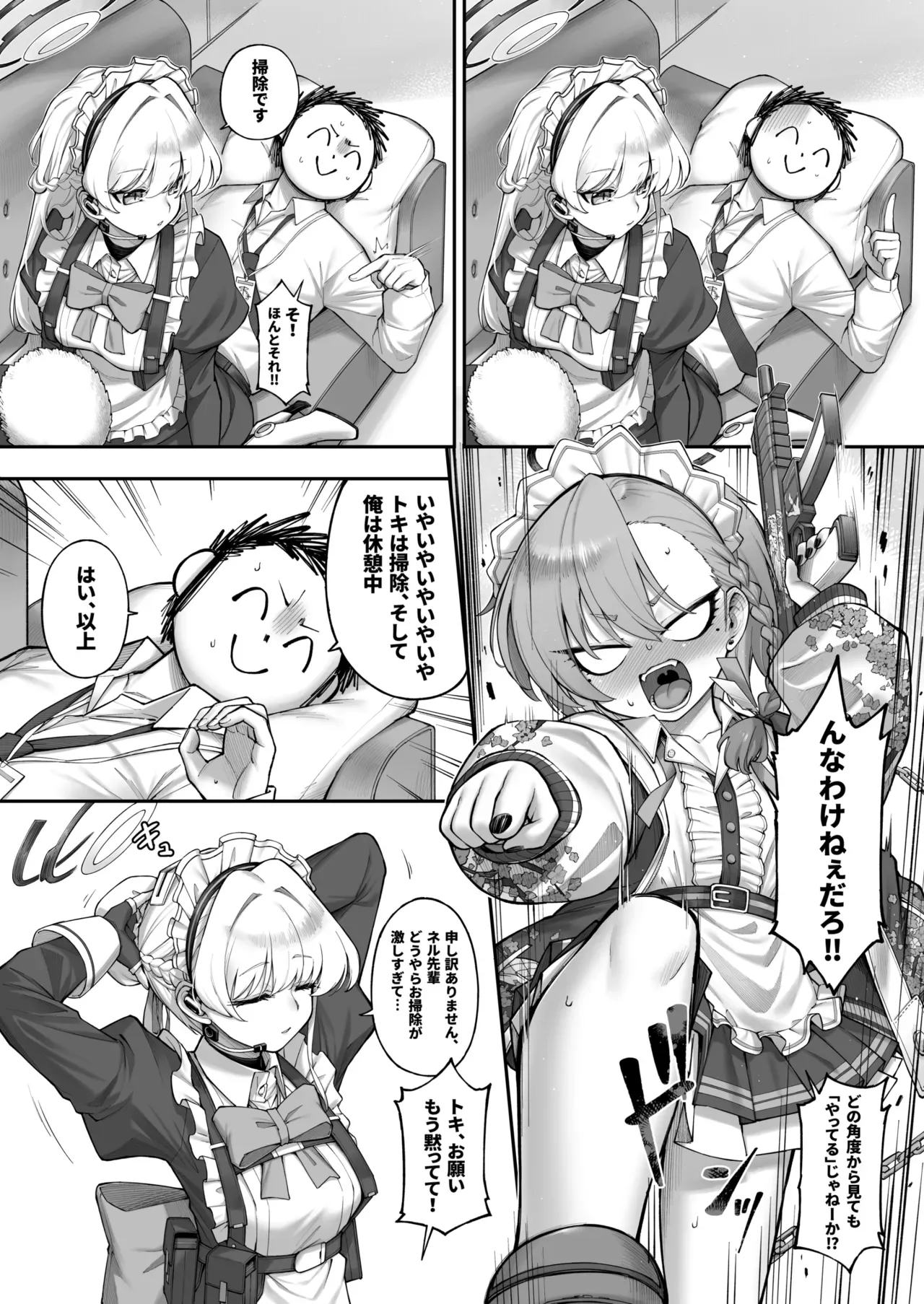 Page 121