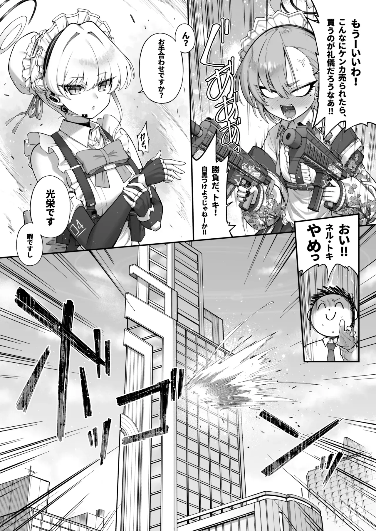 Page 124