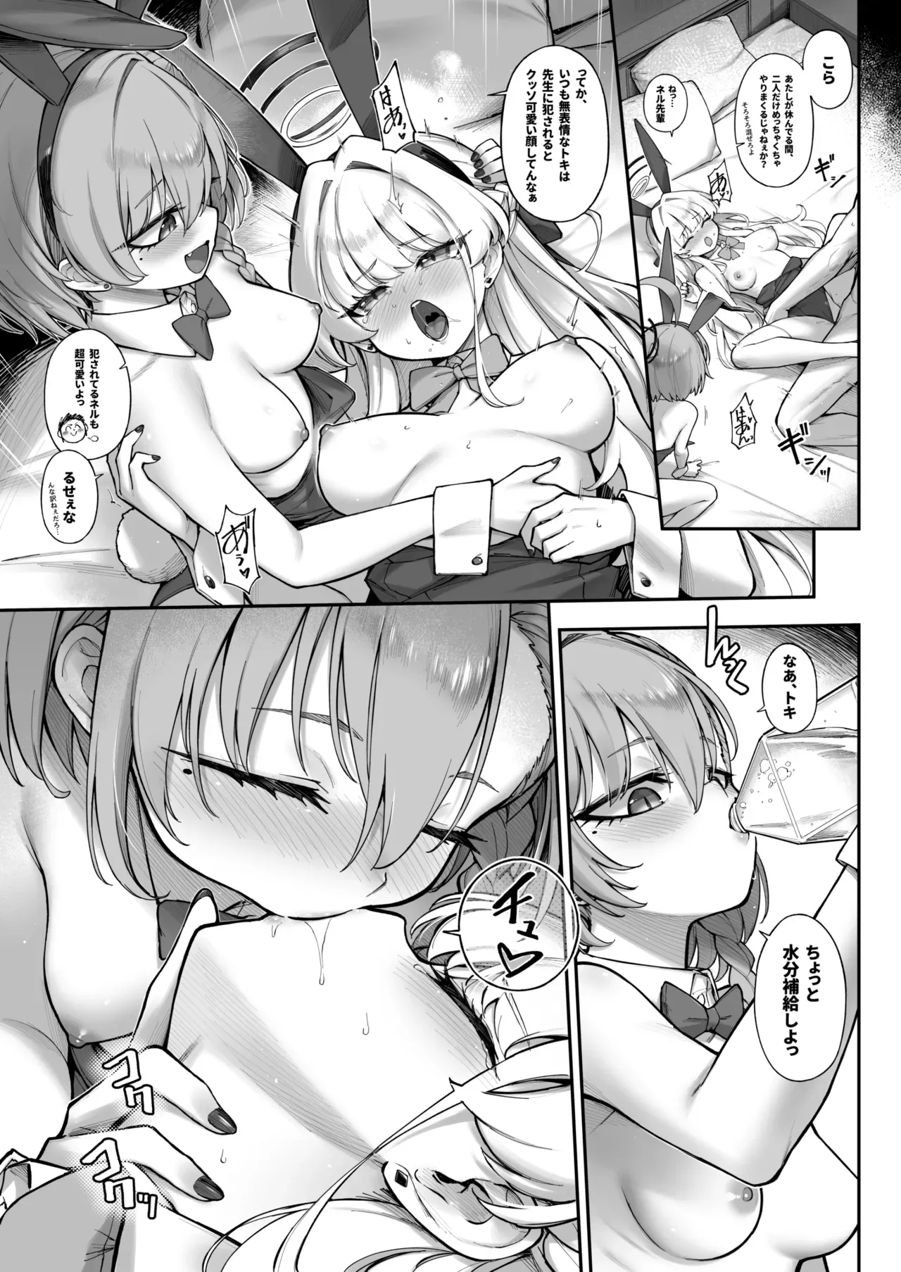Page 145