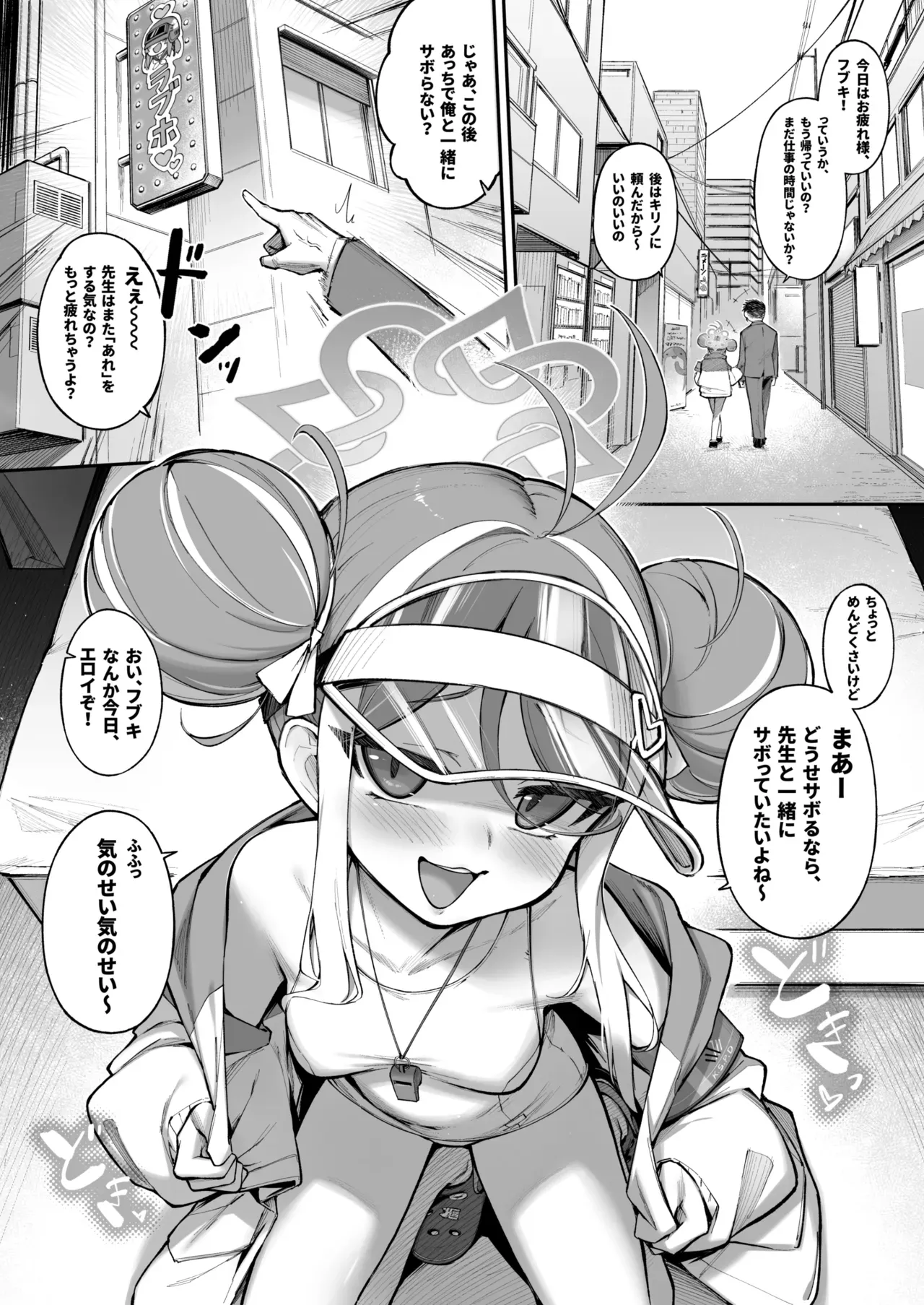 Page 179