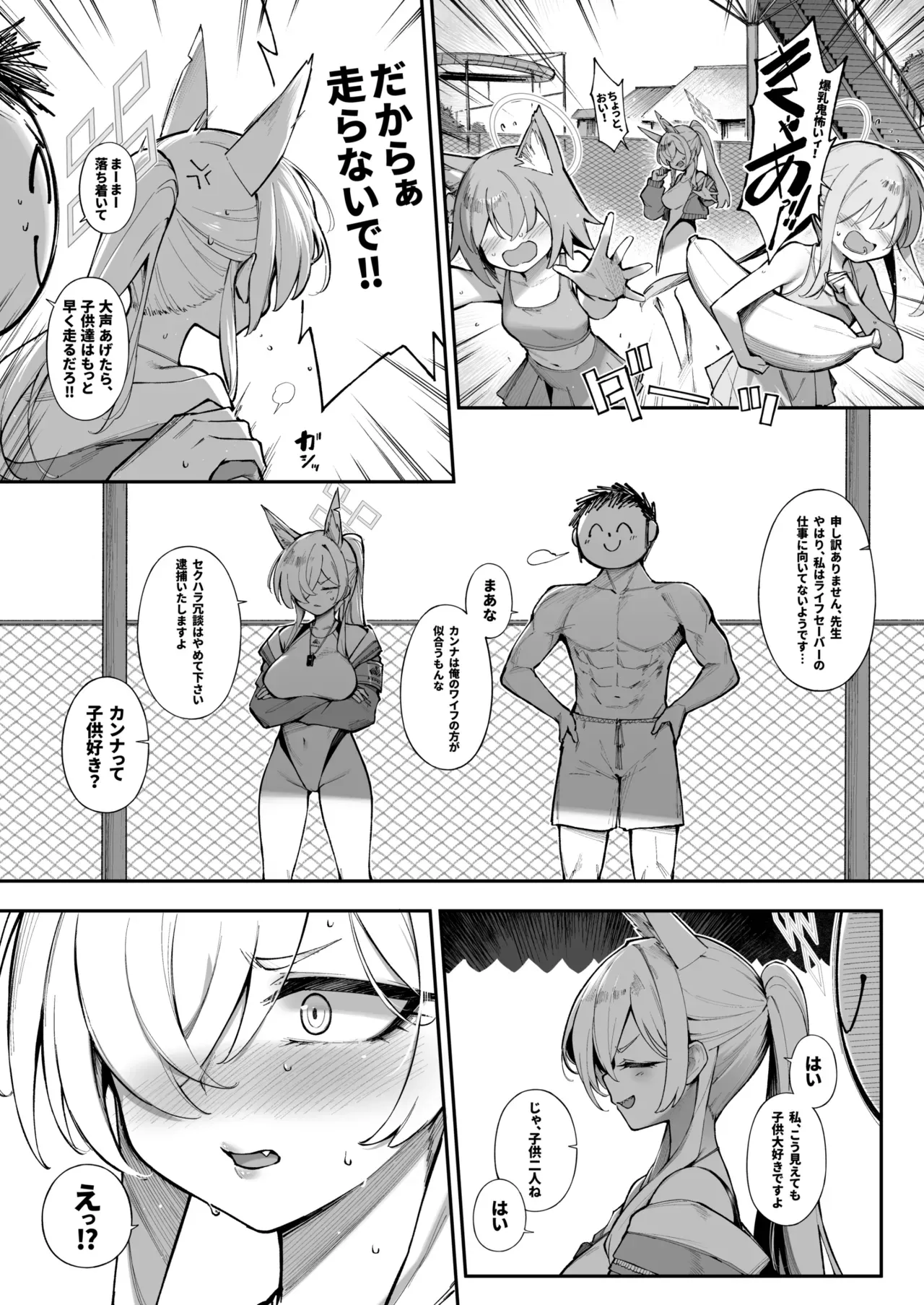 Page 194