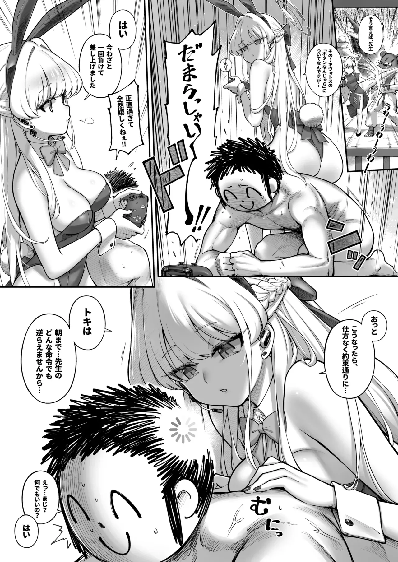 Page 71
