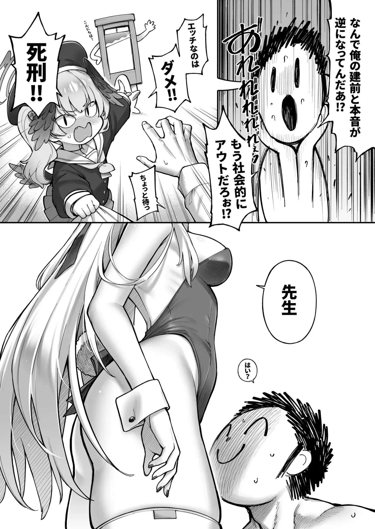 Page 73