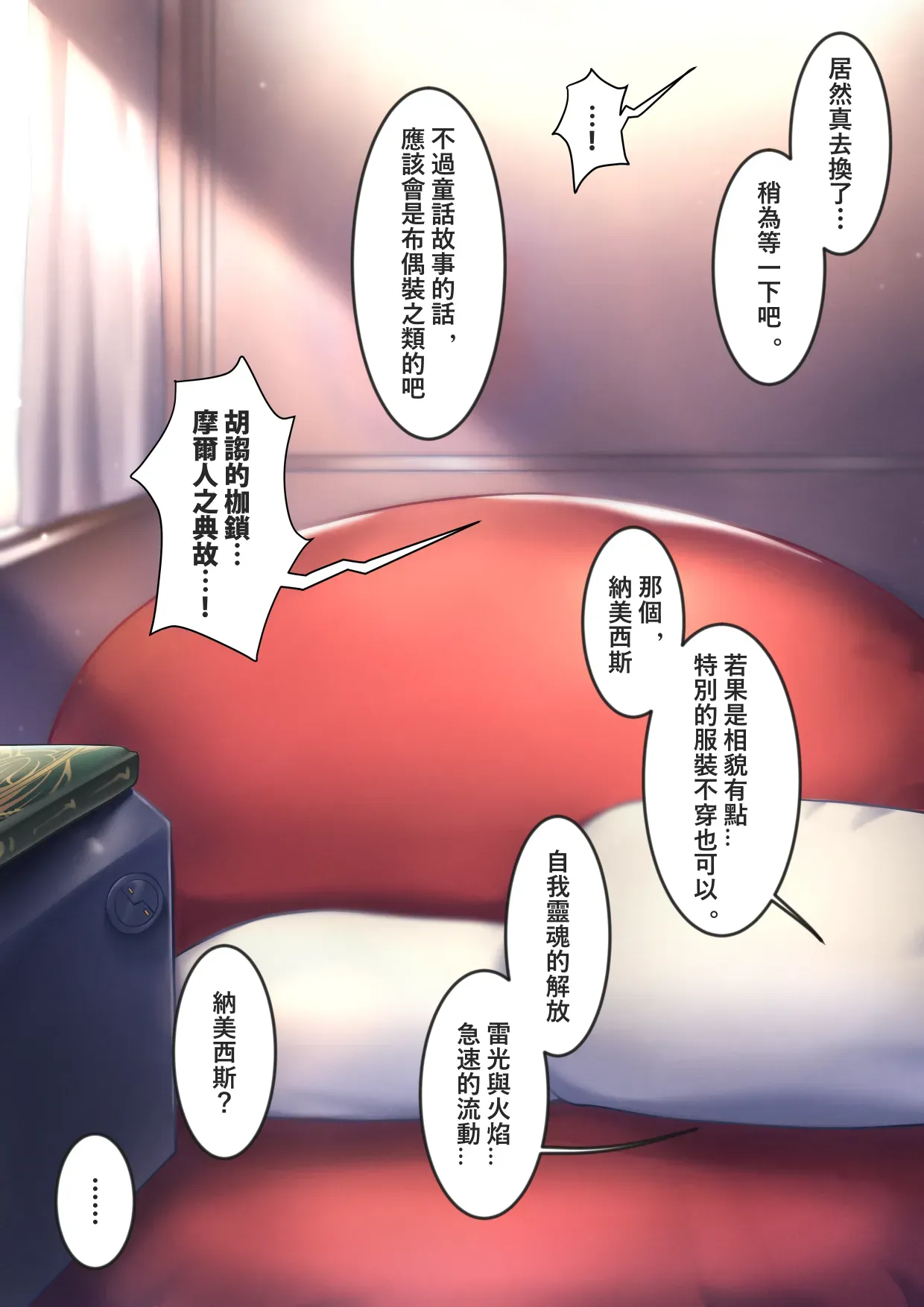 Page 137