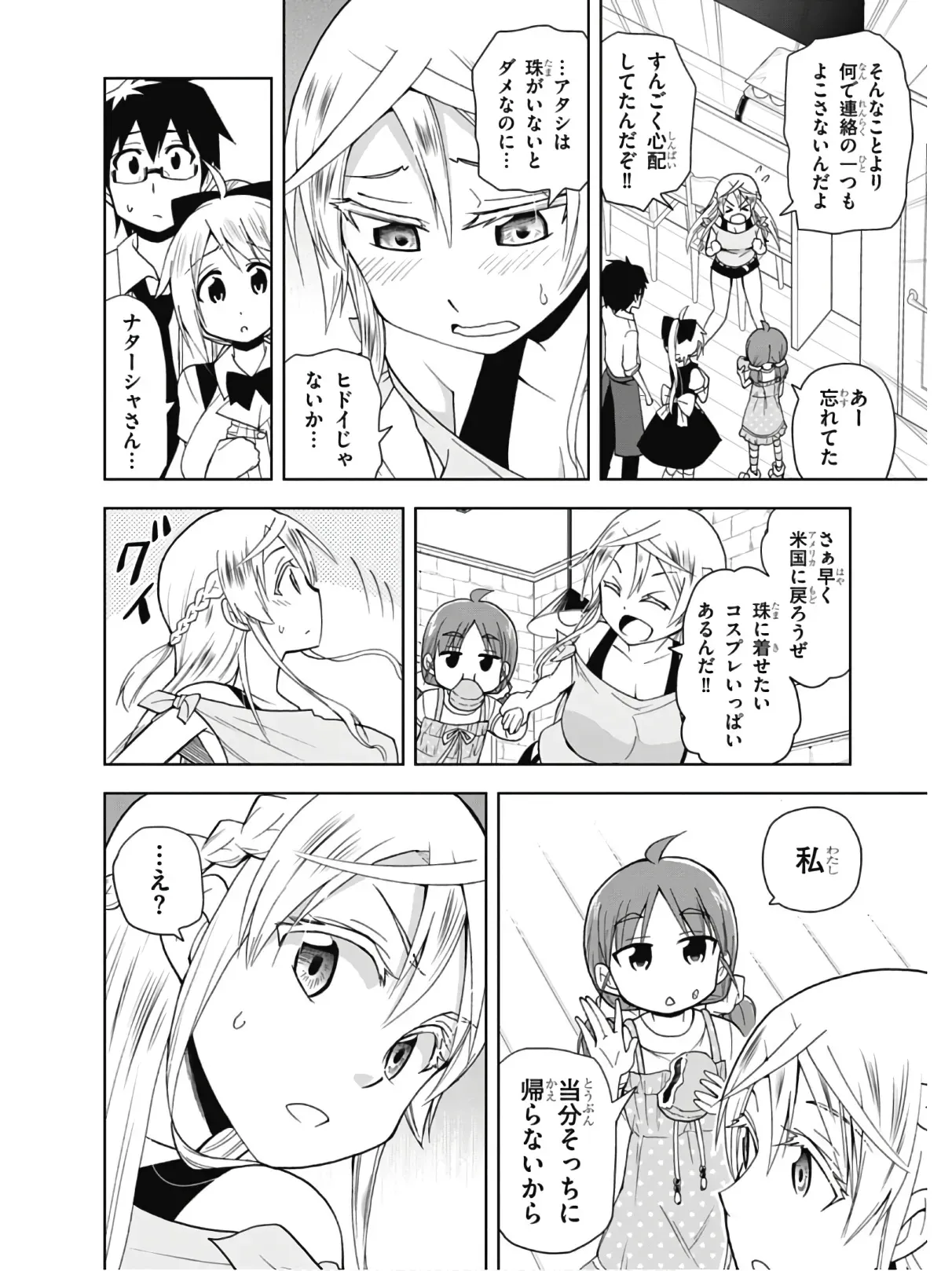 Page 127