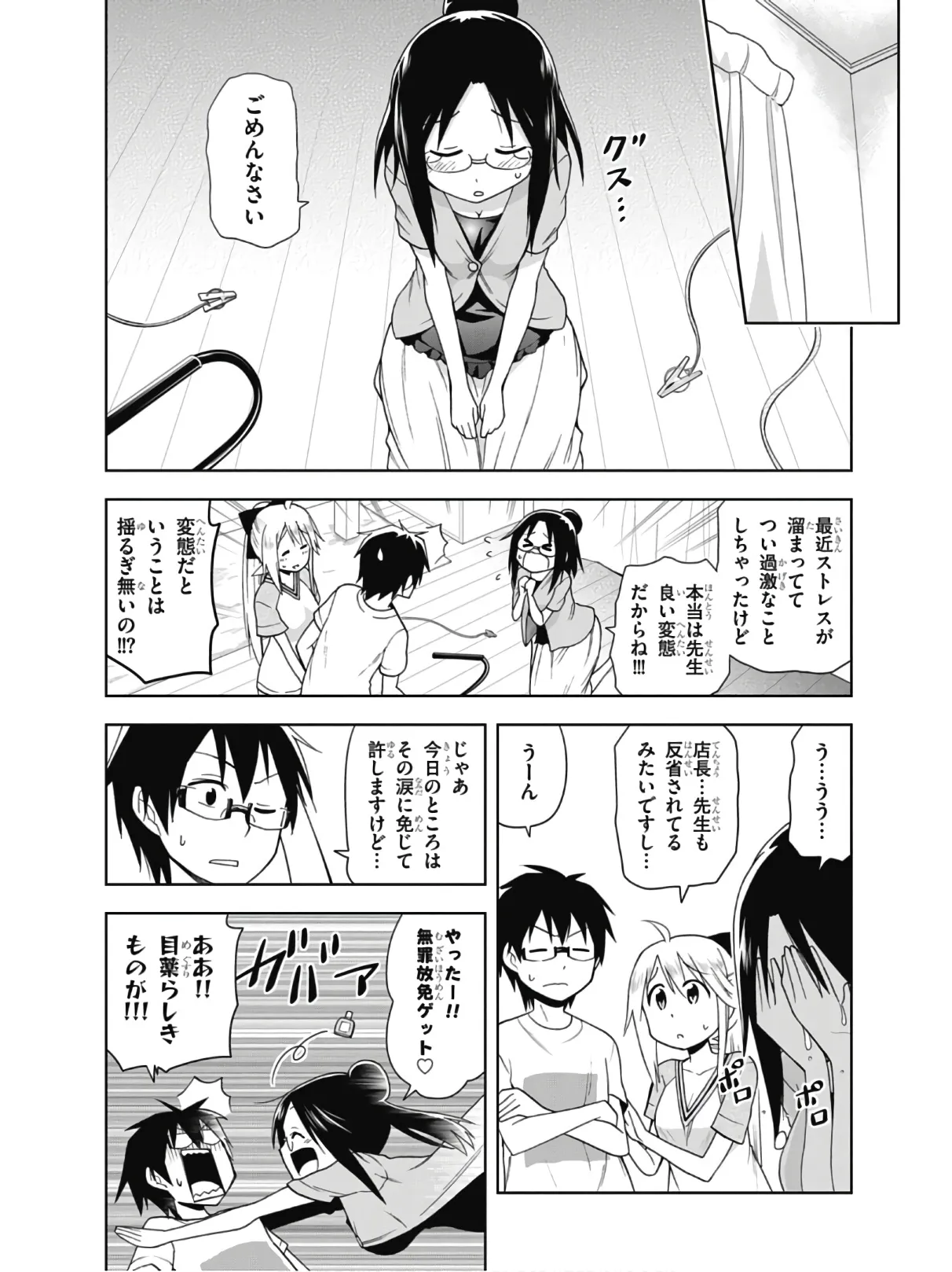 Page 53