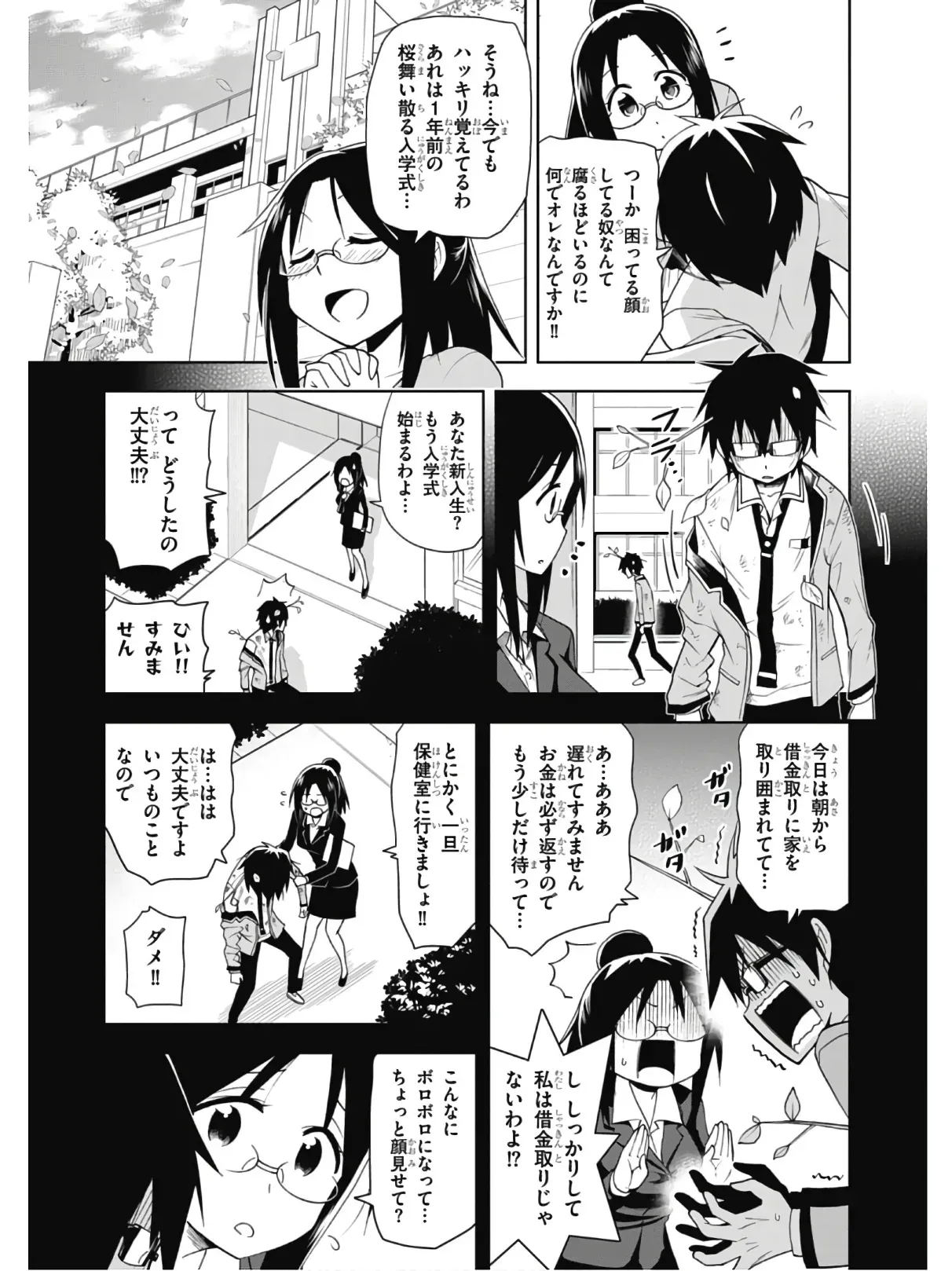 Page 54