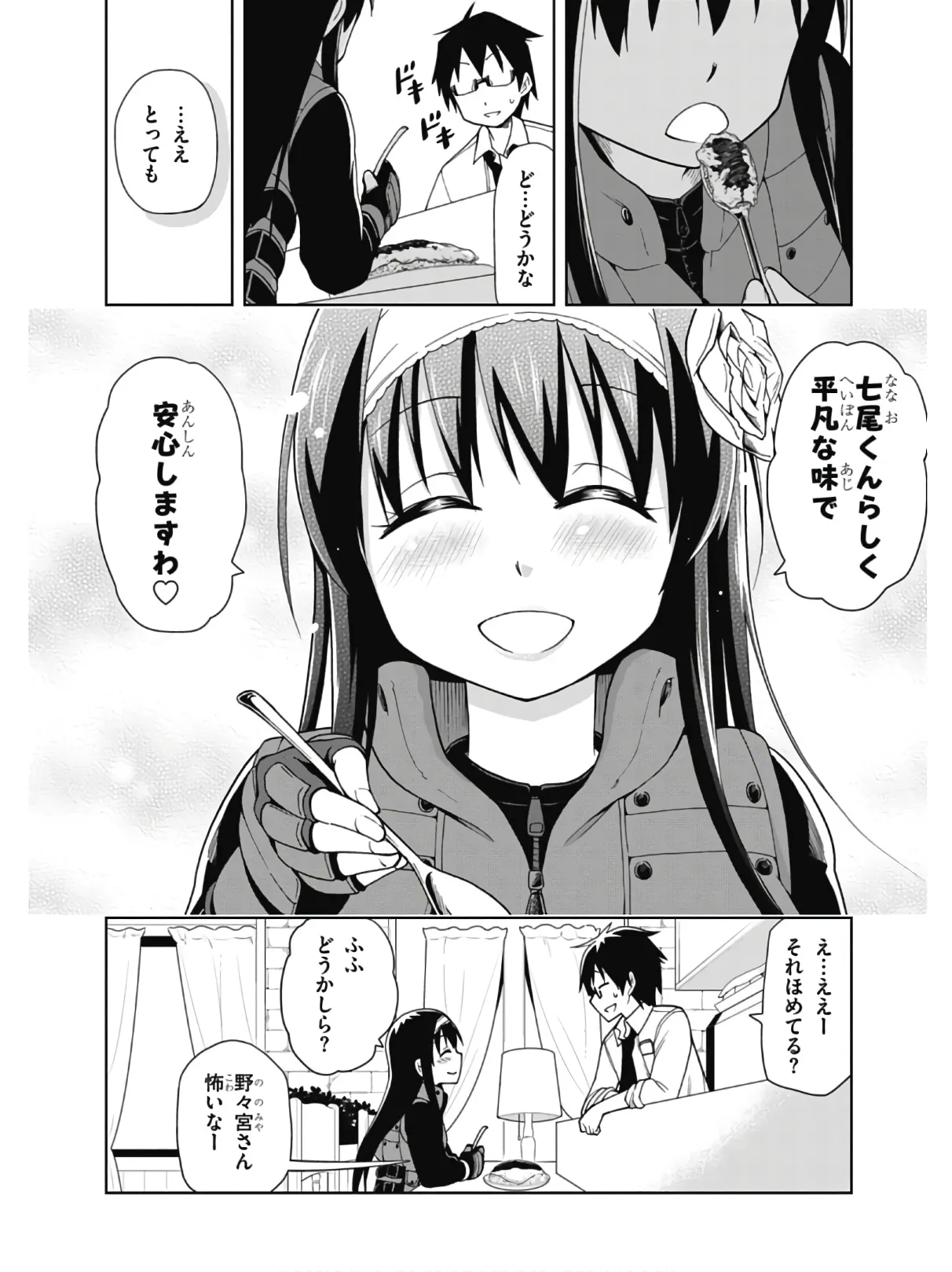 Page 87