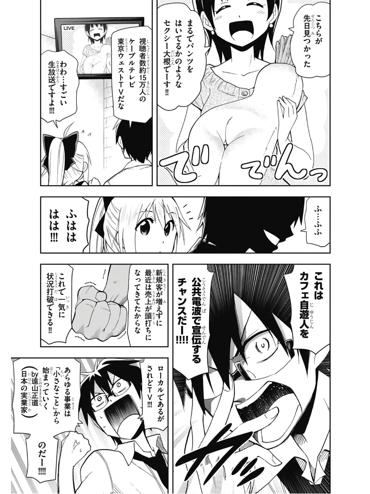 Page 92