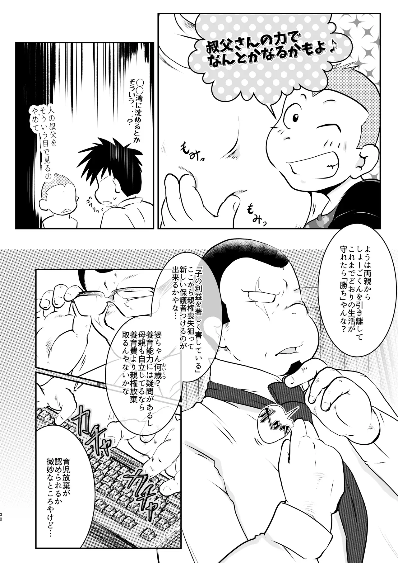 Page 29