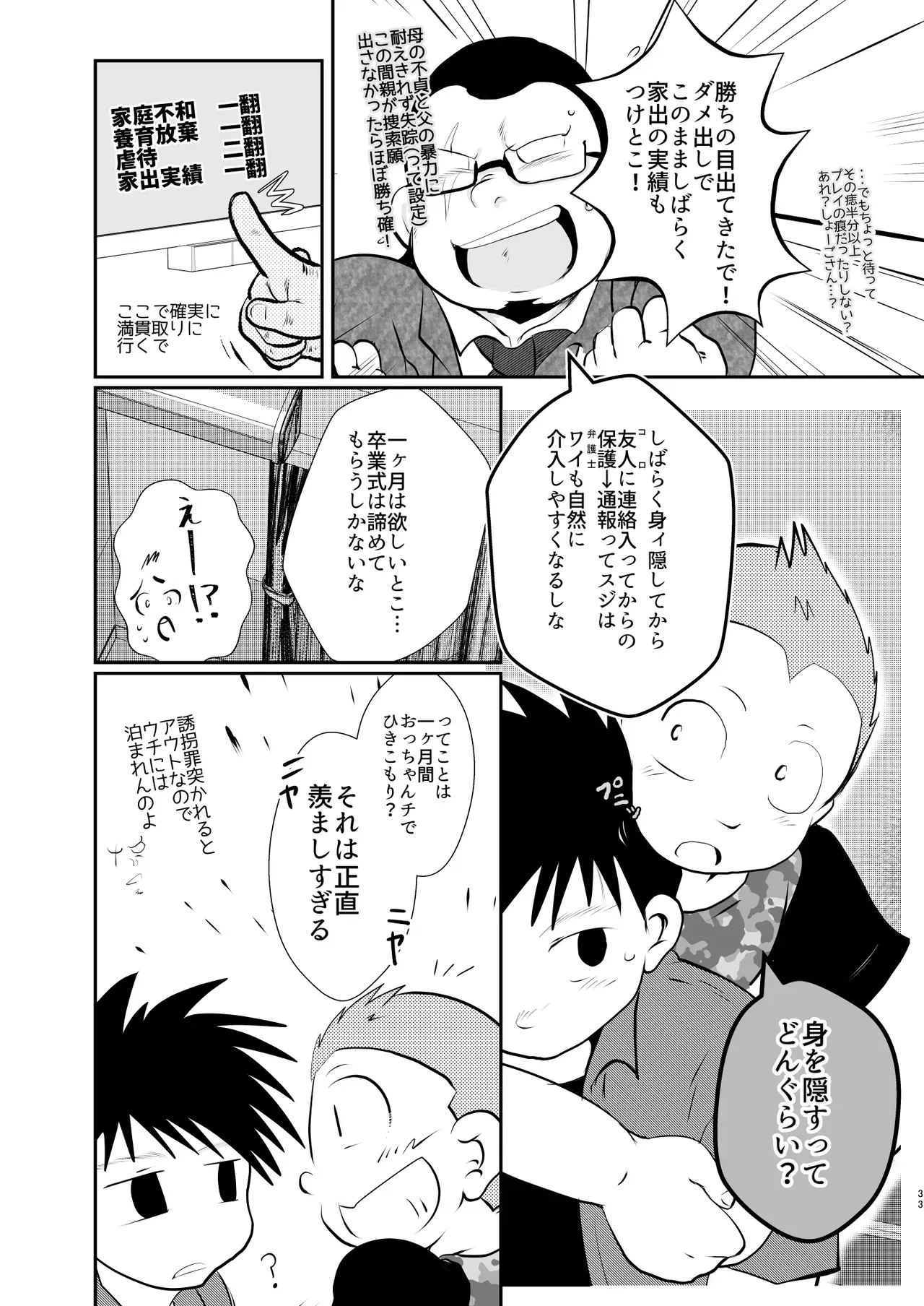 Page 32