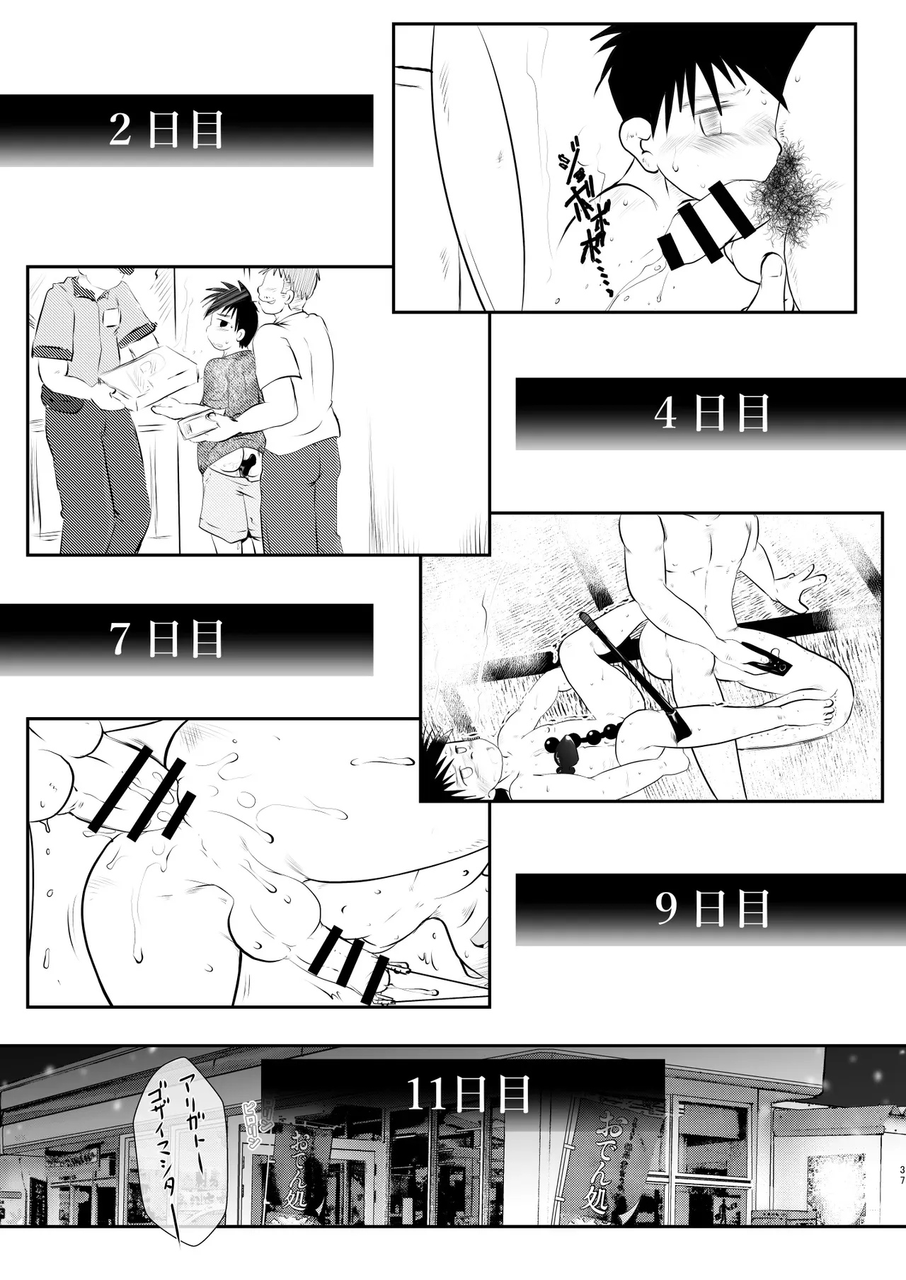 Page 36