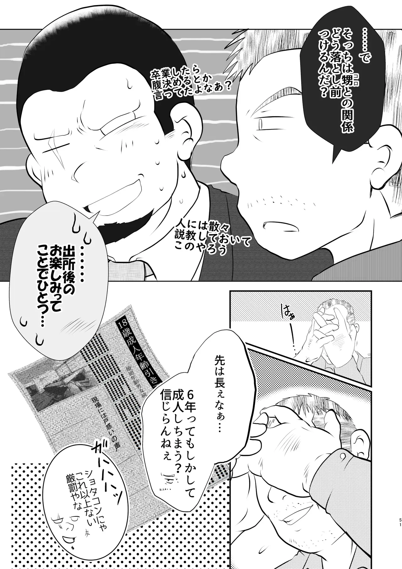 Page 50